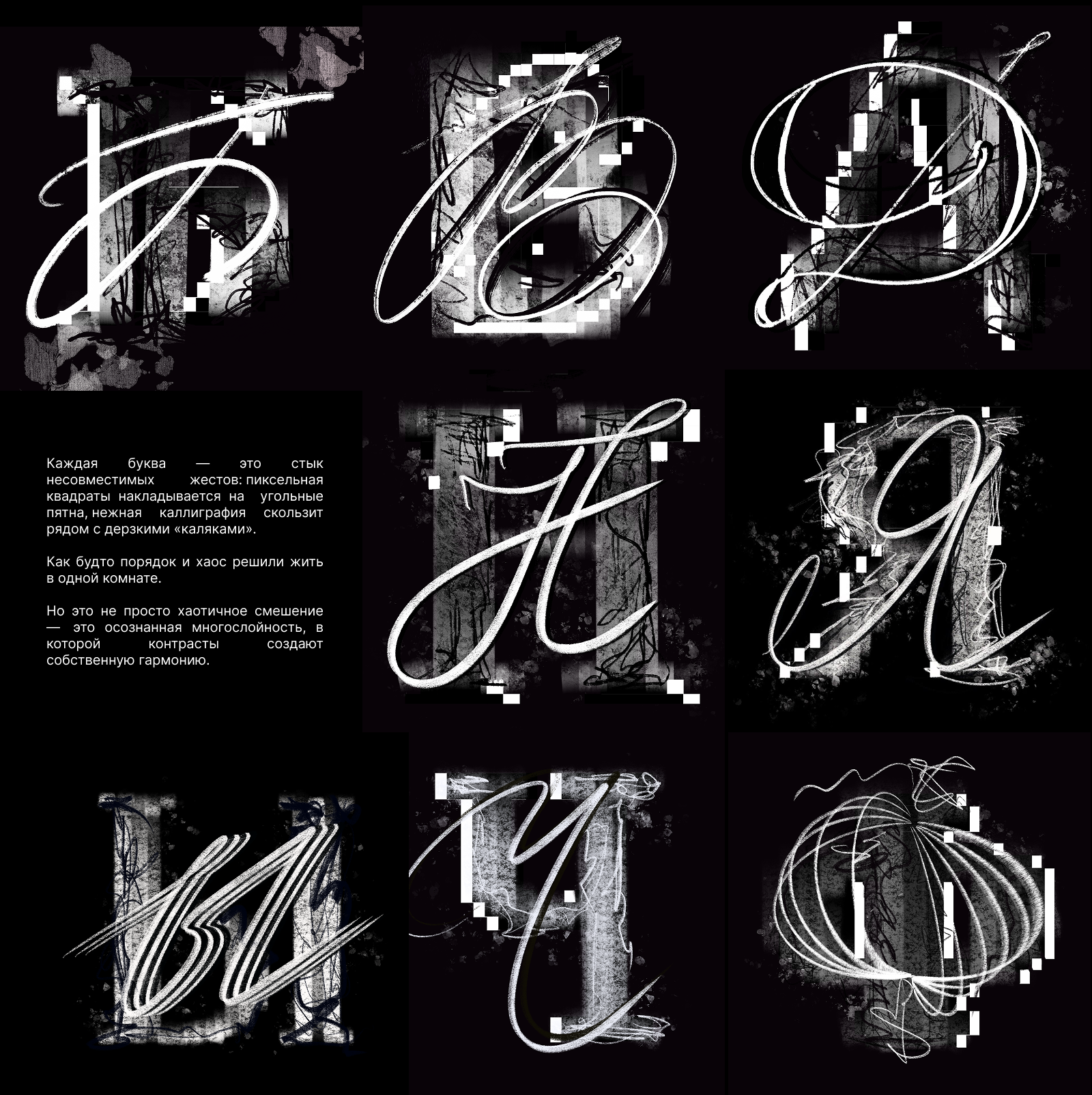 бквч'25 — Изображение №3 — Графика на Dprofile