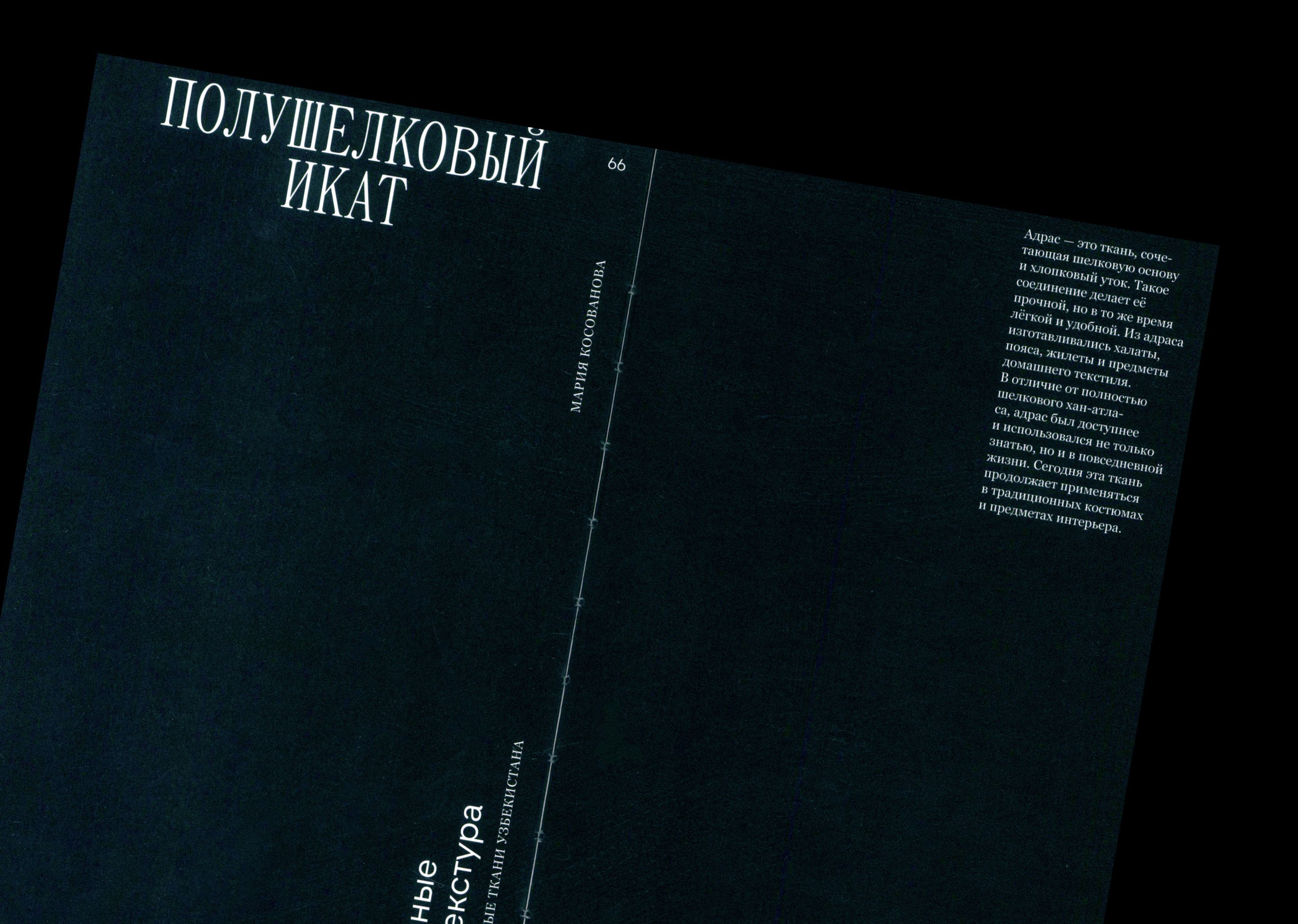 Икат: Абровые ткани Узбекистана — Изображение №11 — Графика на Dprofile