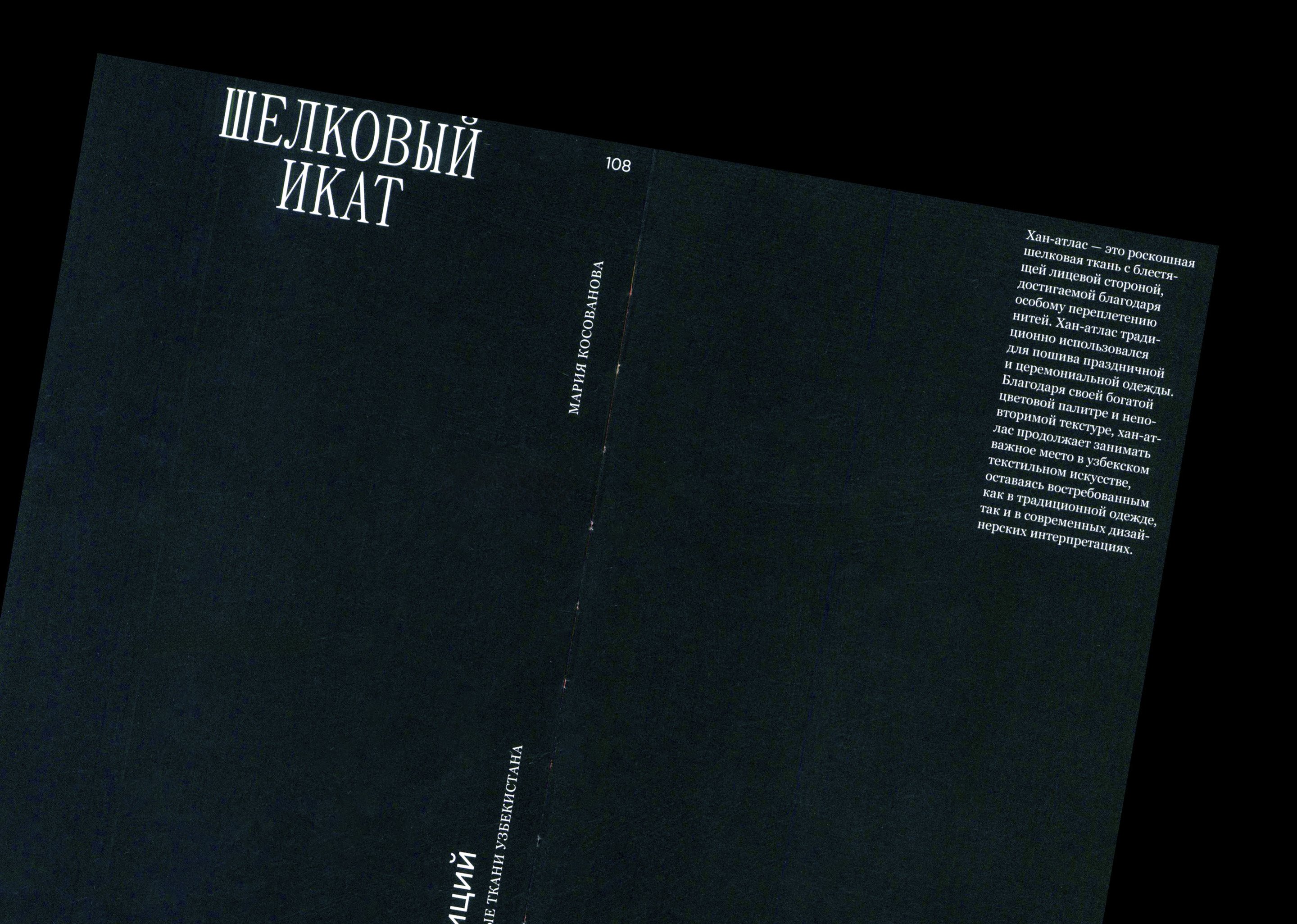Икат: Абровые ткани Узбекистана — Изображение №20 — Графика на Dprofile