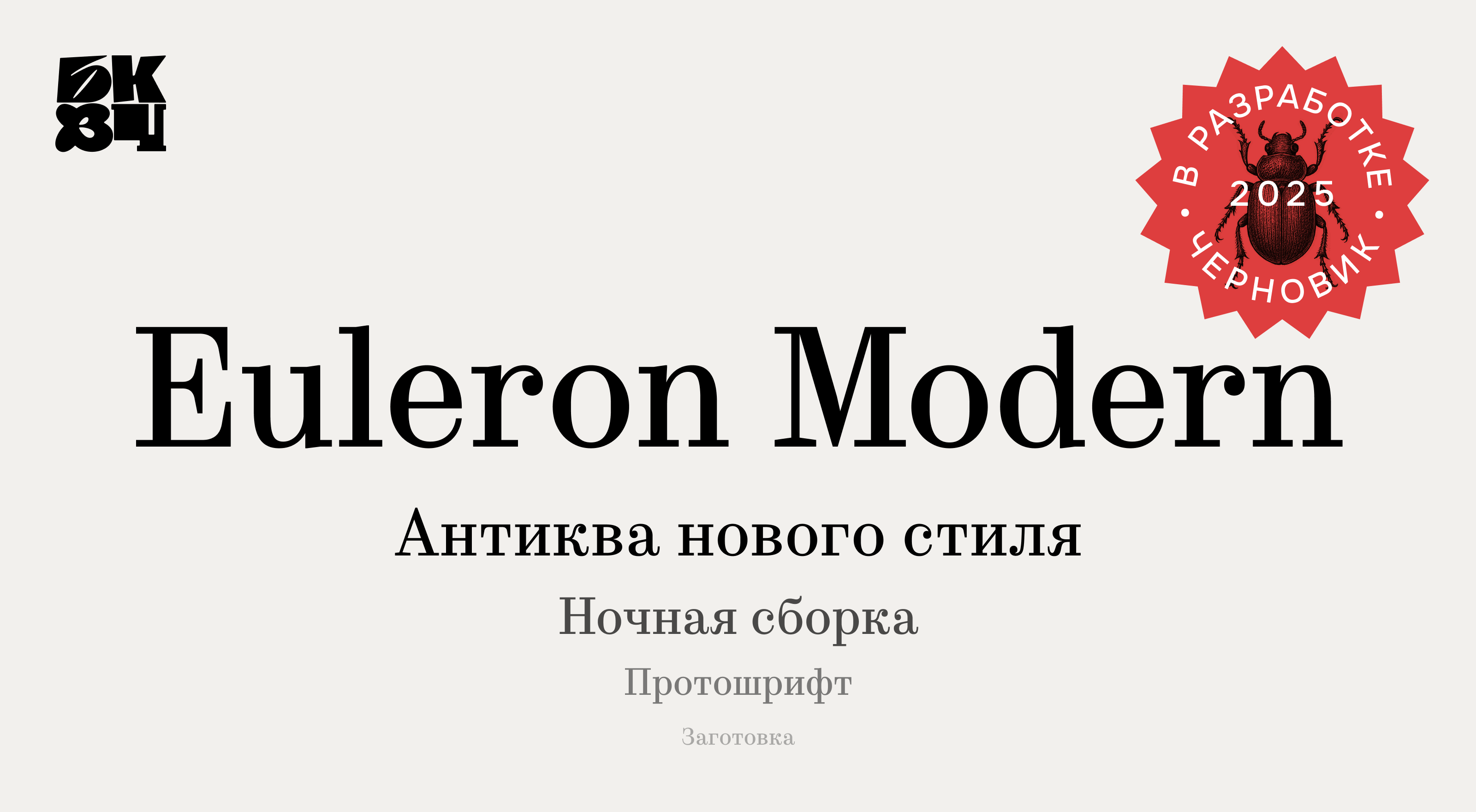 Шрифт Euleron Modern — Изображение №1 — Графика на Dprofile