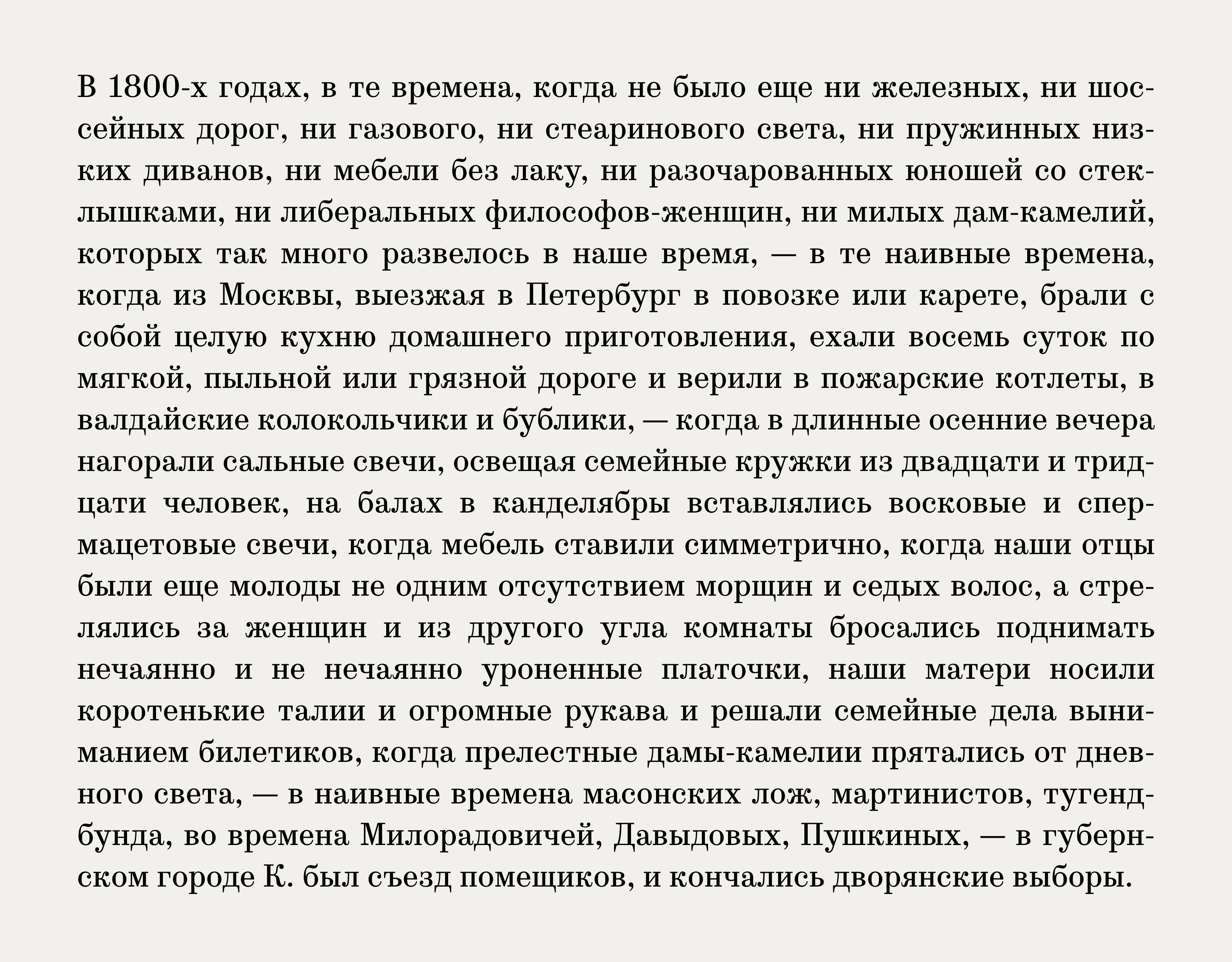 Шрифт Euleron Modern — Изображение №13 — Графика на Dprofile