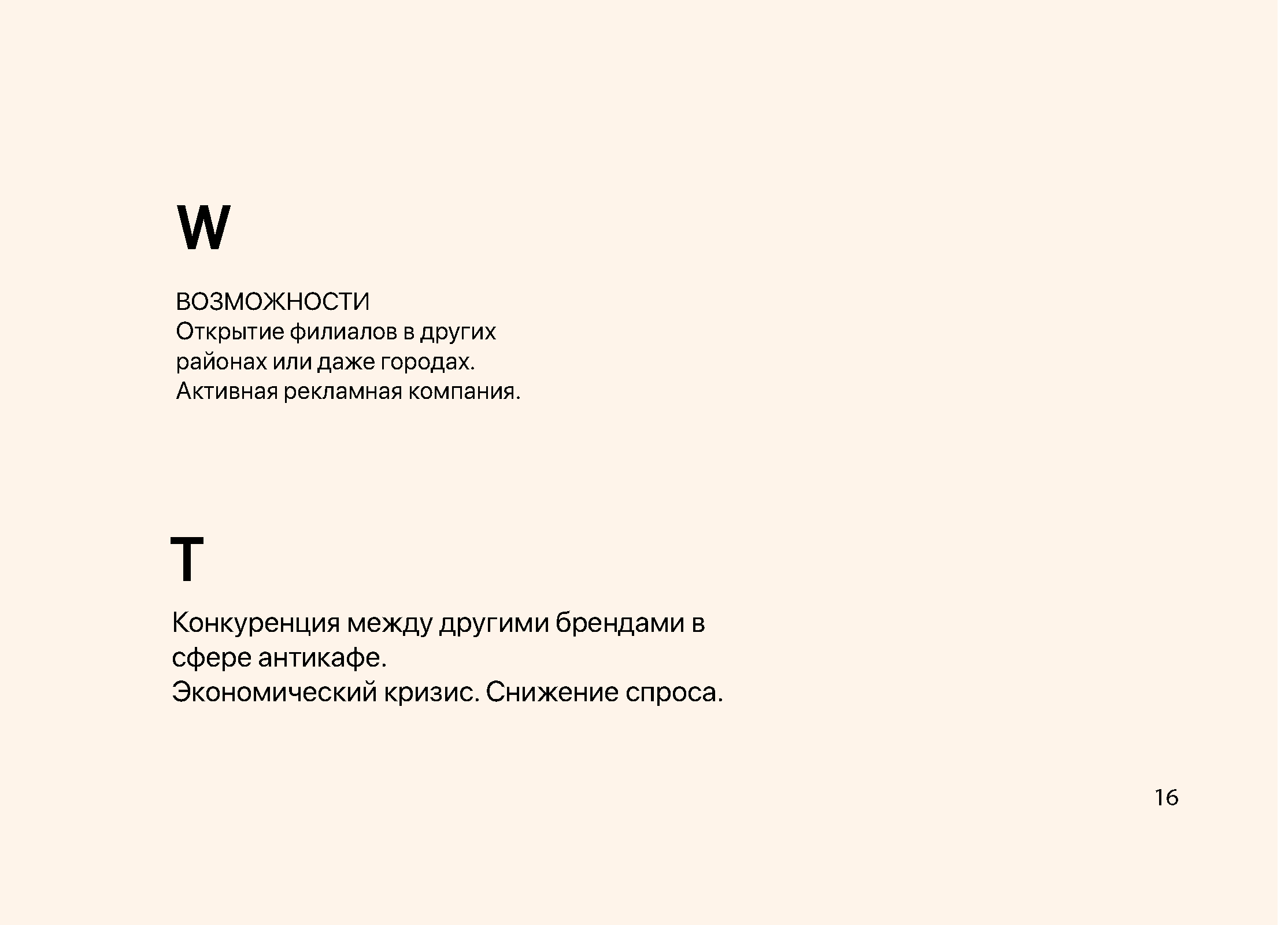 КВАРТИРА 7 — Изображение №18 — Брендинг на Dprofile