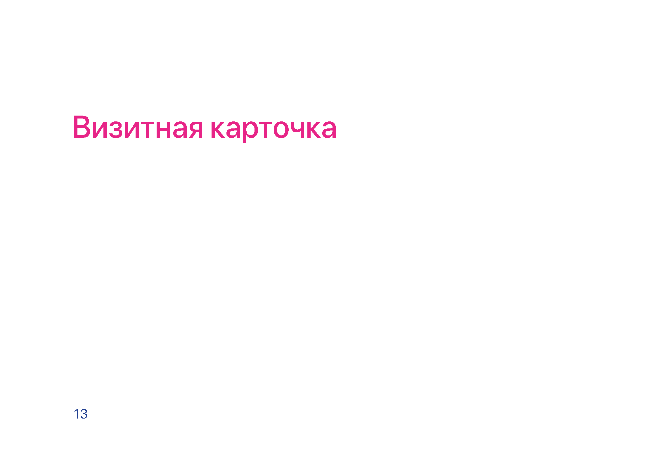 Купи слона — Изображение №41 — Брендинг, Графика на Dprofile