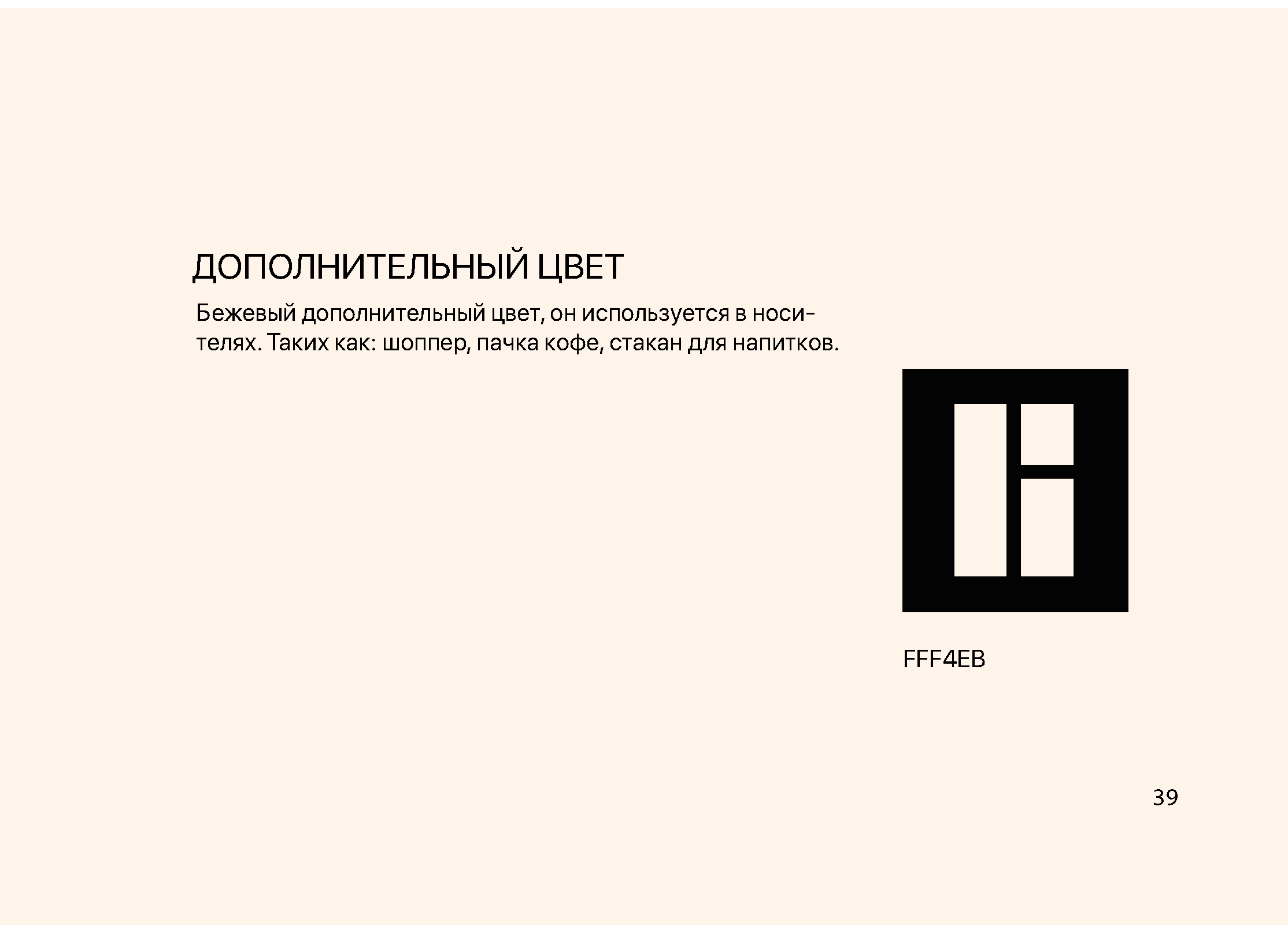 КВАРТИРА 7 — Изображение №42 — Брендинг на Dprofile