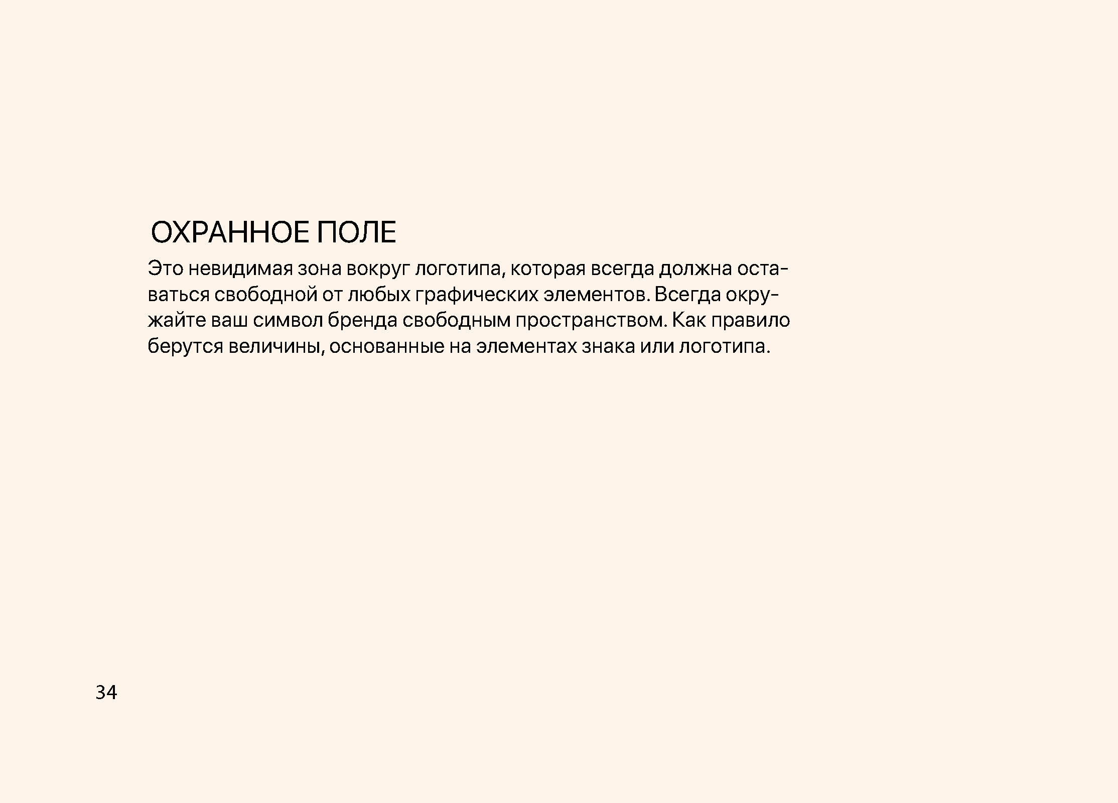 КВАРТИРА 7 — Изображение №37 — Брендинг на Dprofile