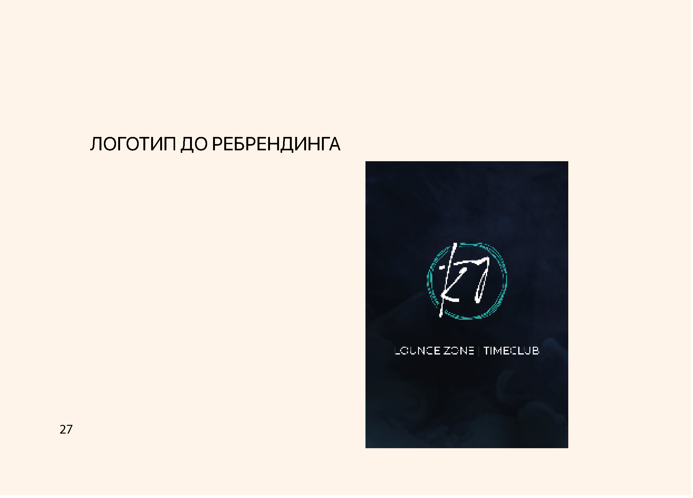 КВАРТИРА 7 — Изображение №29 — Брендинг на Dprofile