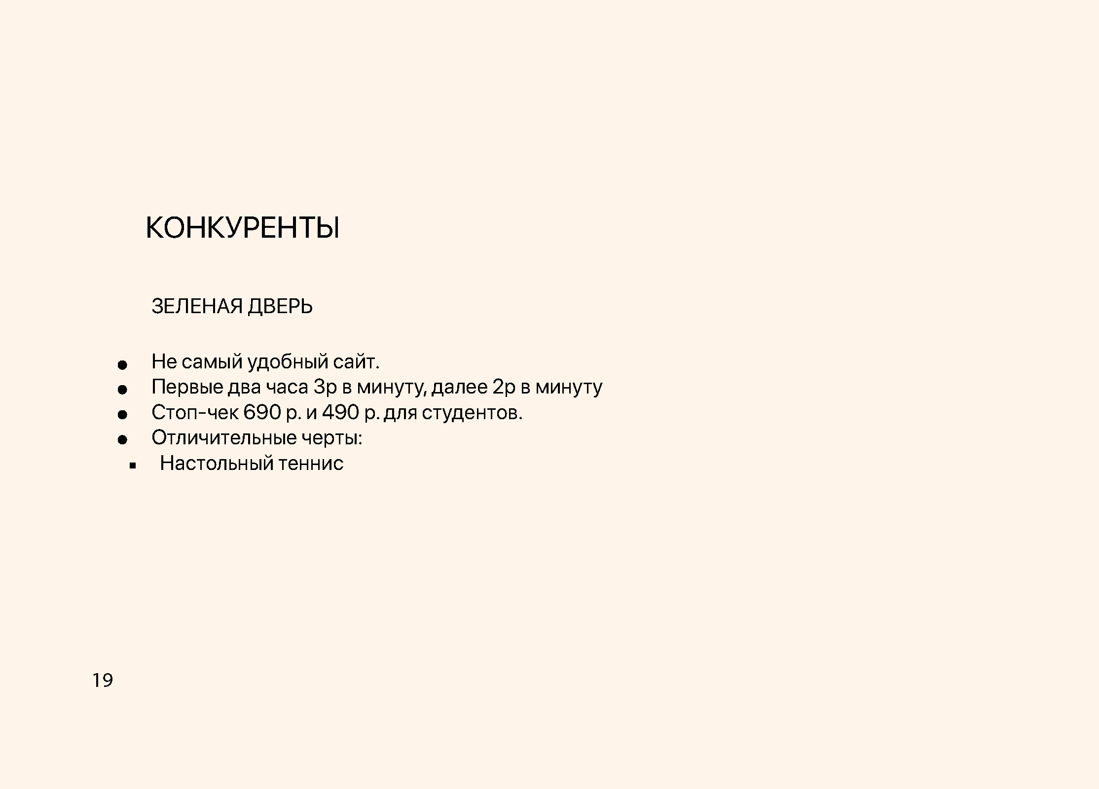 КВАРТИРА 7 — Изображение №21 — Брендинг на Dprofile