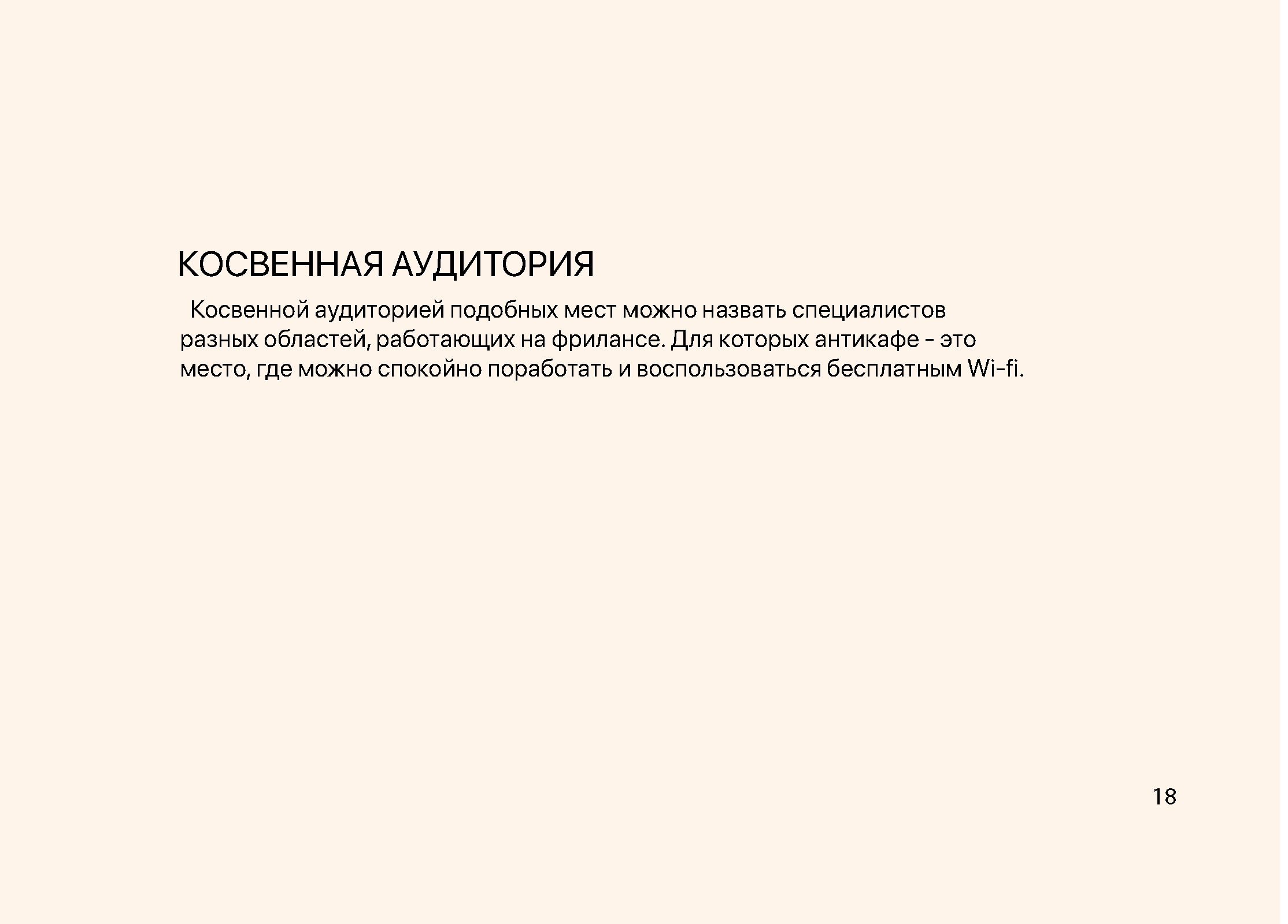 КВАРТИРА 7 — Изображение №20 — Брендинг на Dprofile