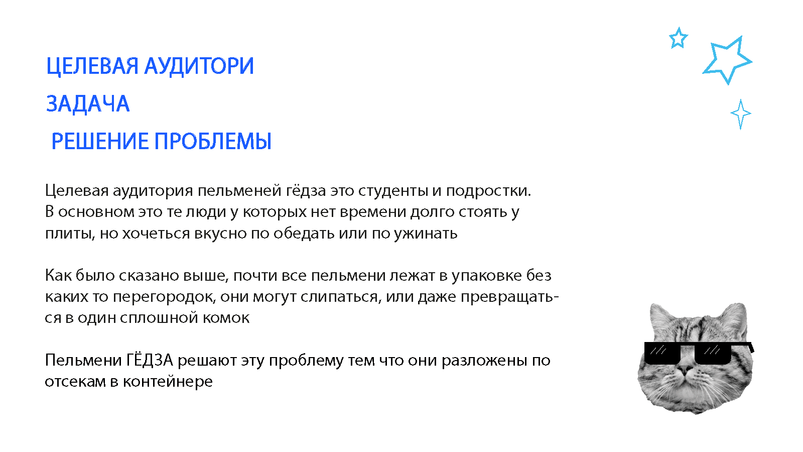 Китайские пельмени "Гёдза" — Изображение №4 — Интерфейсы, Брендинг на Dprofile