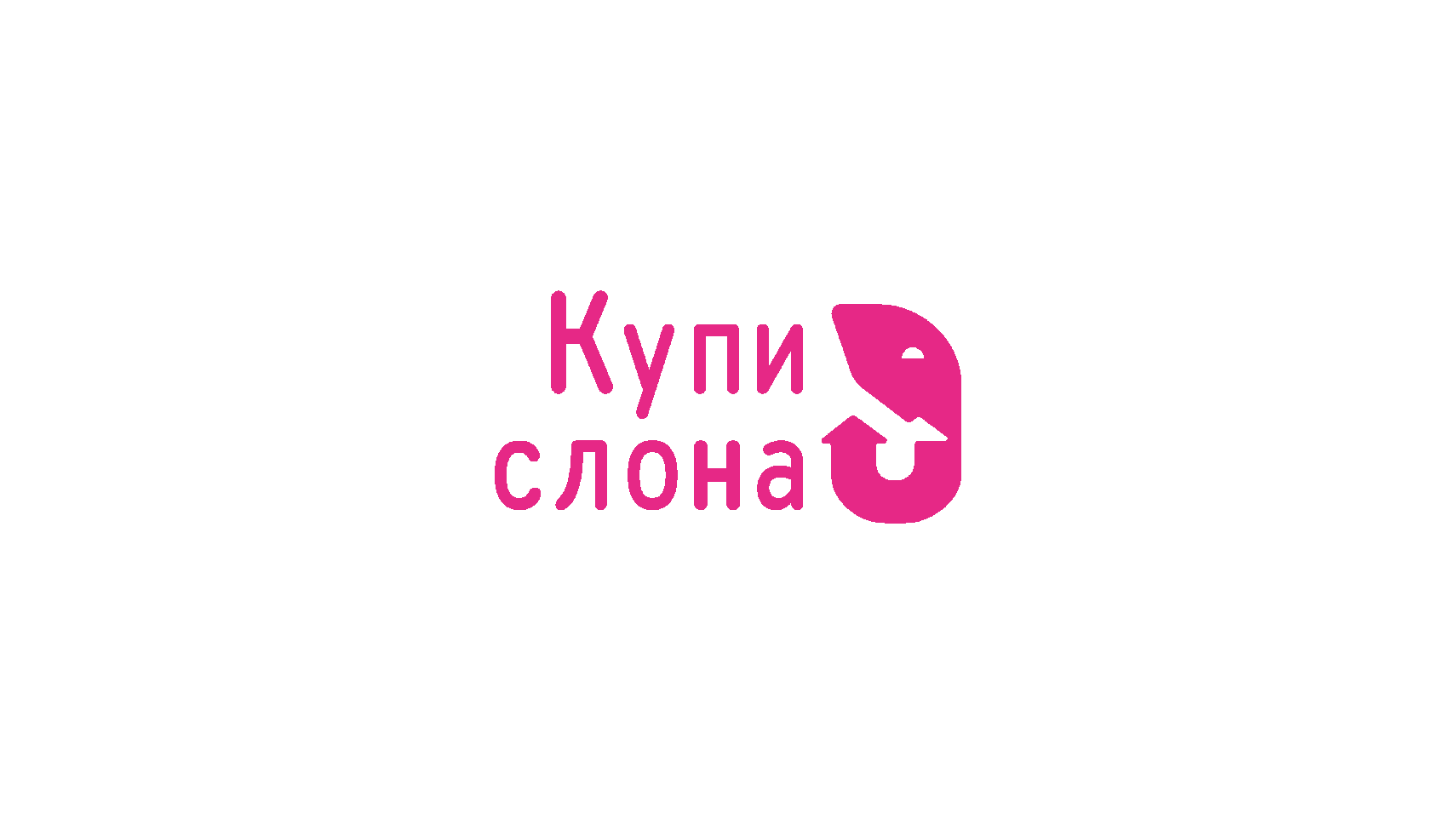 Магазин Купи слона — Изображение №1 — Брендинг на Dprofile