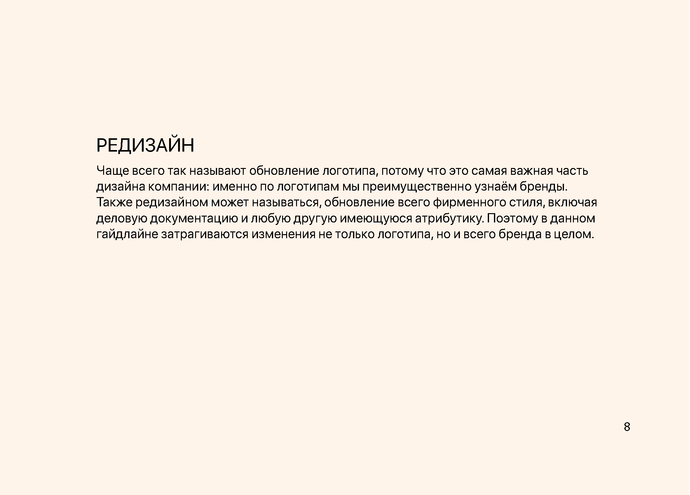КВАРТИРА 7 — Изображение №10 — Брендинг на Dprofile