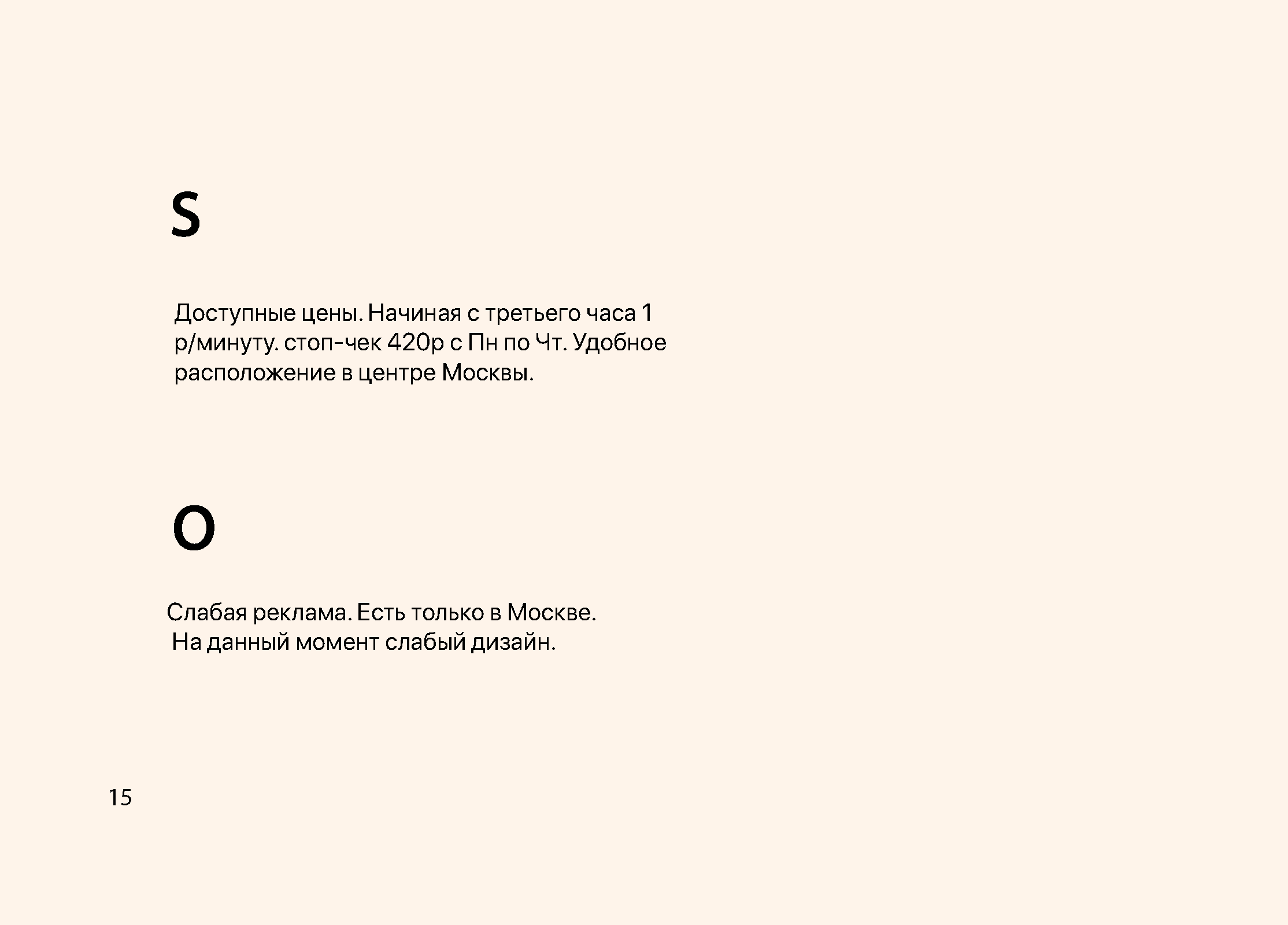 КВАРТИРА 7 — Изображение №17 — Брендинг на Dprofile