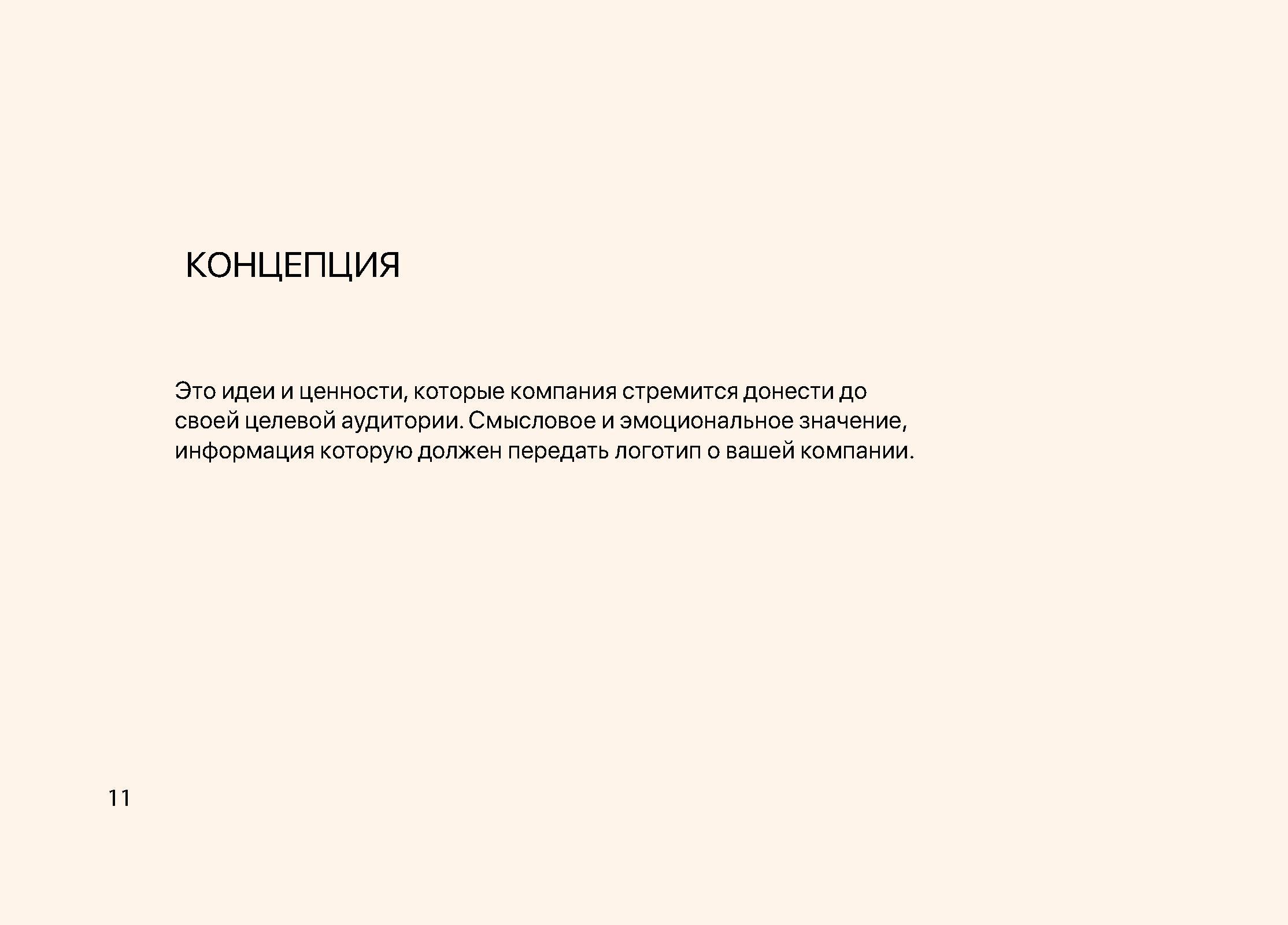 КВАРТИРА 7 — Изображение №13 — Брендинг на Dprofile
