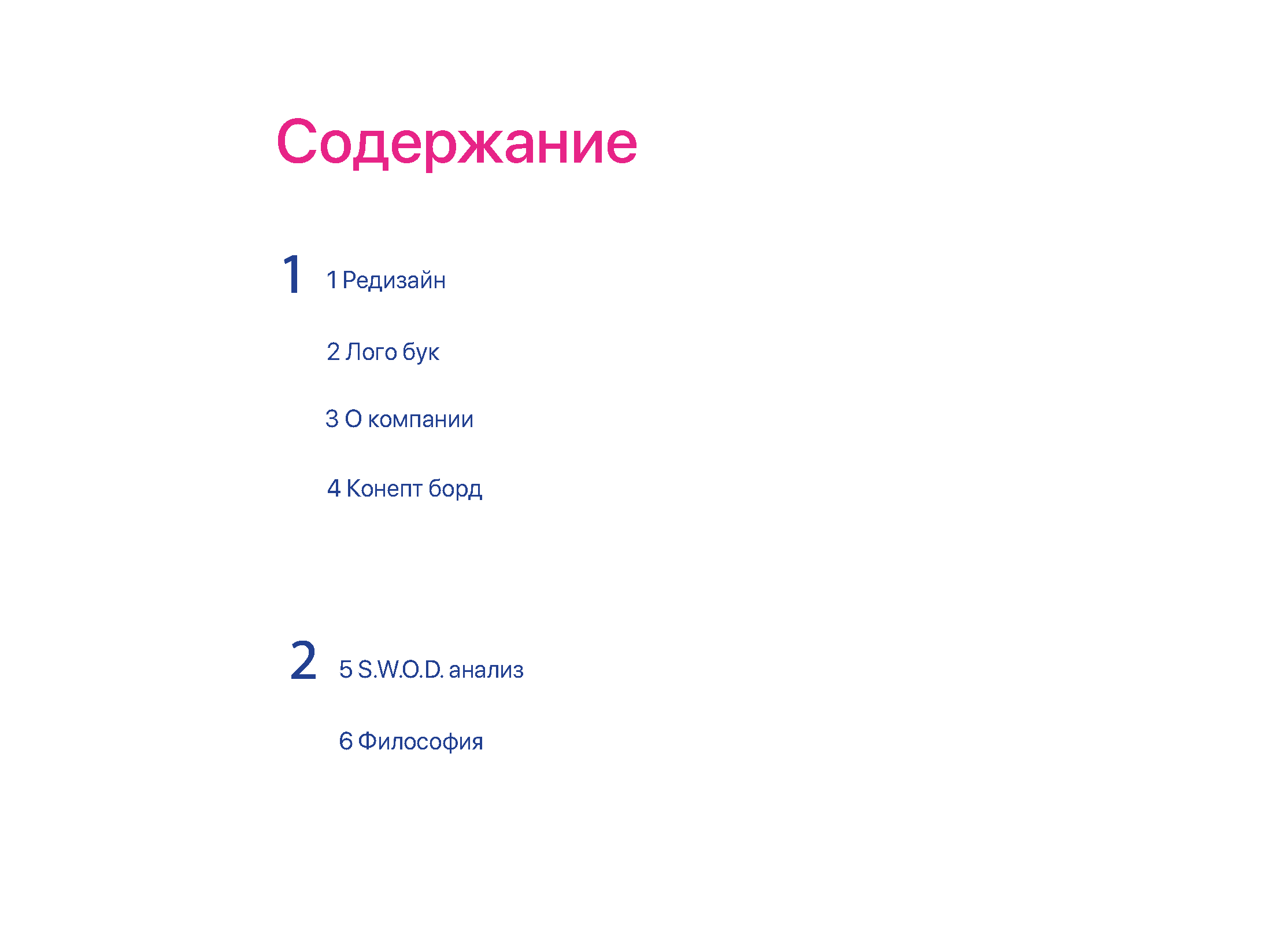 Купи слона — Изображение №4 — Брендинг, Графика на Dprofile