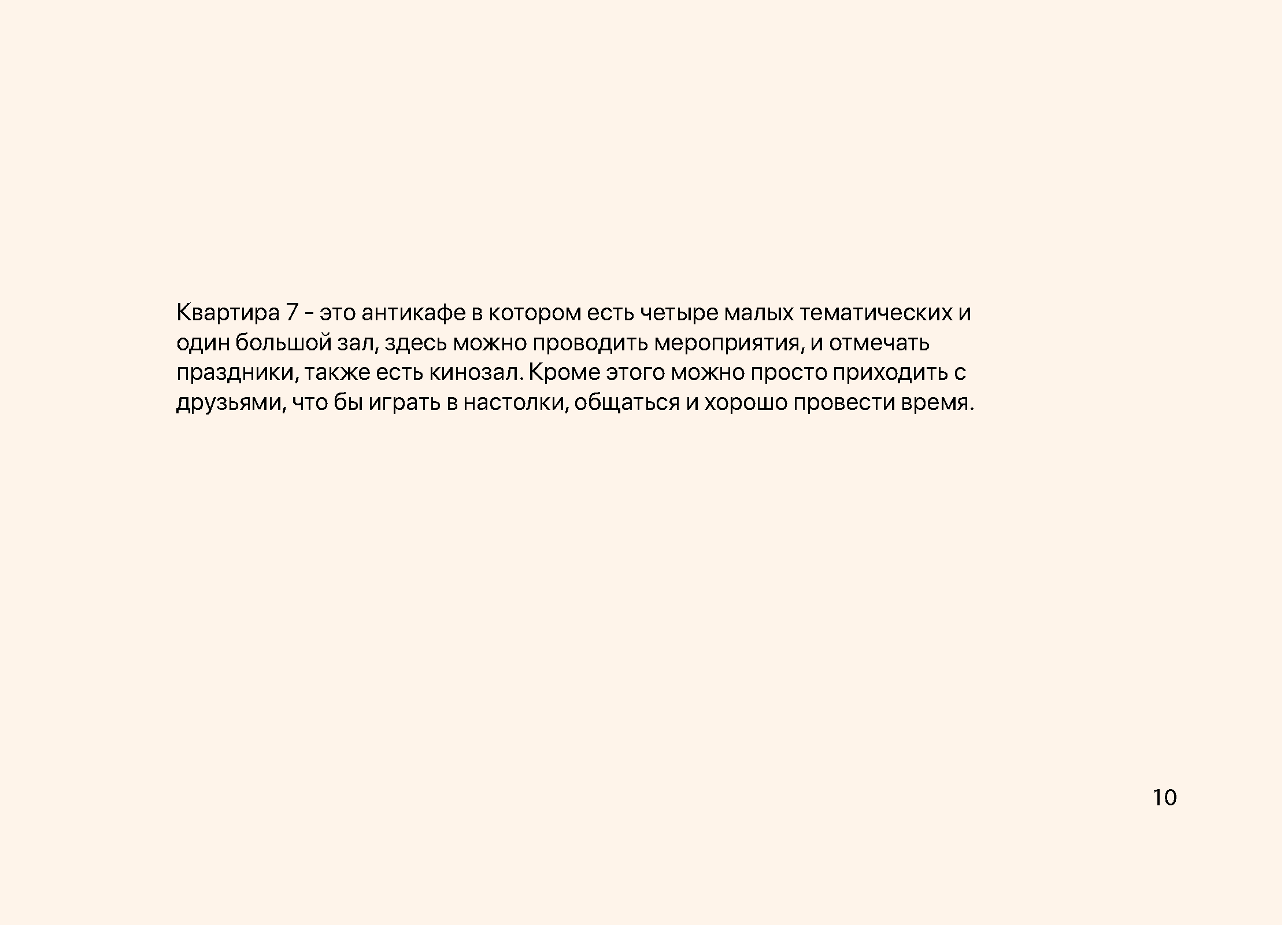 КВАРТИРА 7 — Изображение №12 — Брендинг на Dprofile