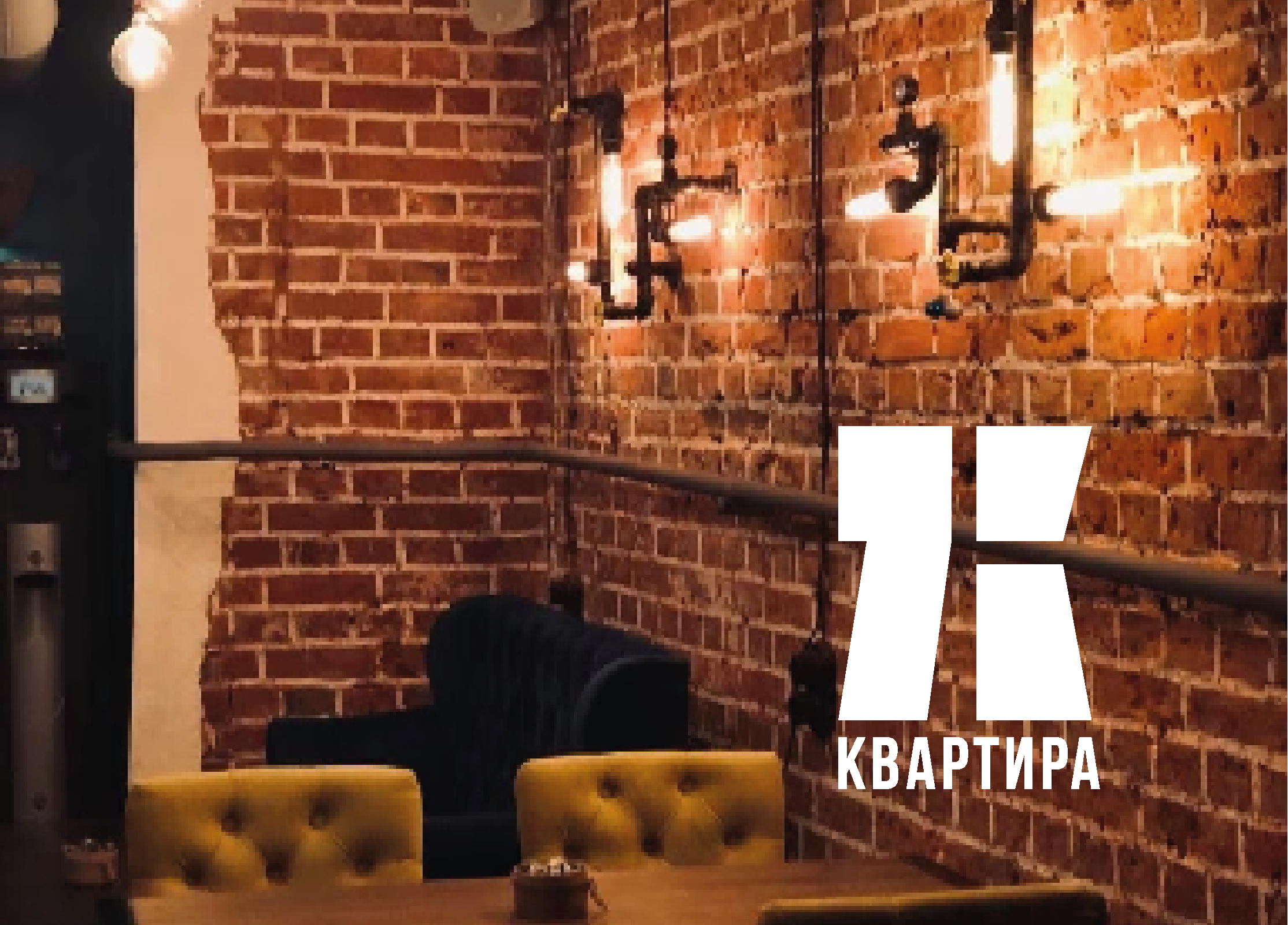 КВАРТИРА 7 — Изображение №4 — Брендинг на Dprofile