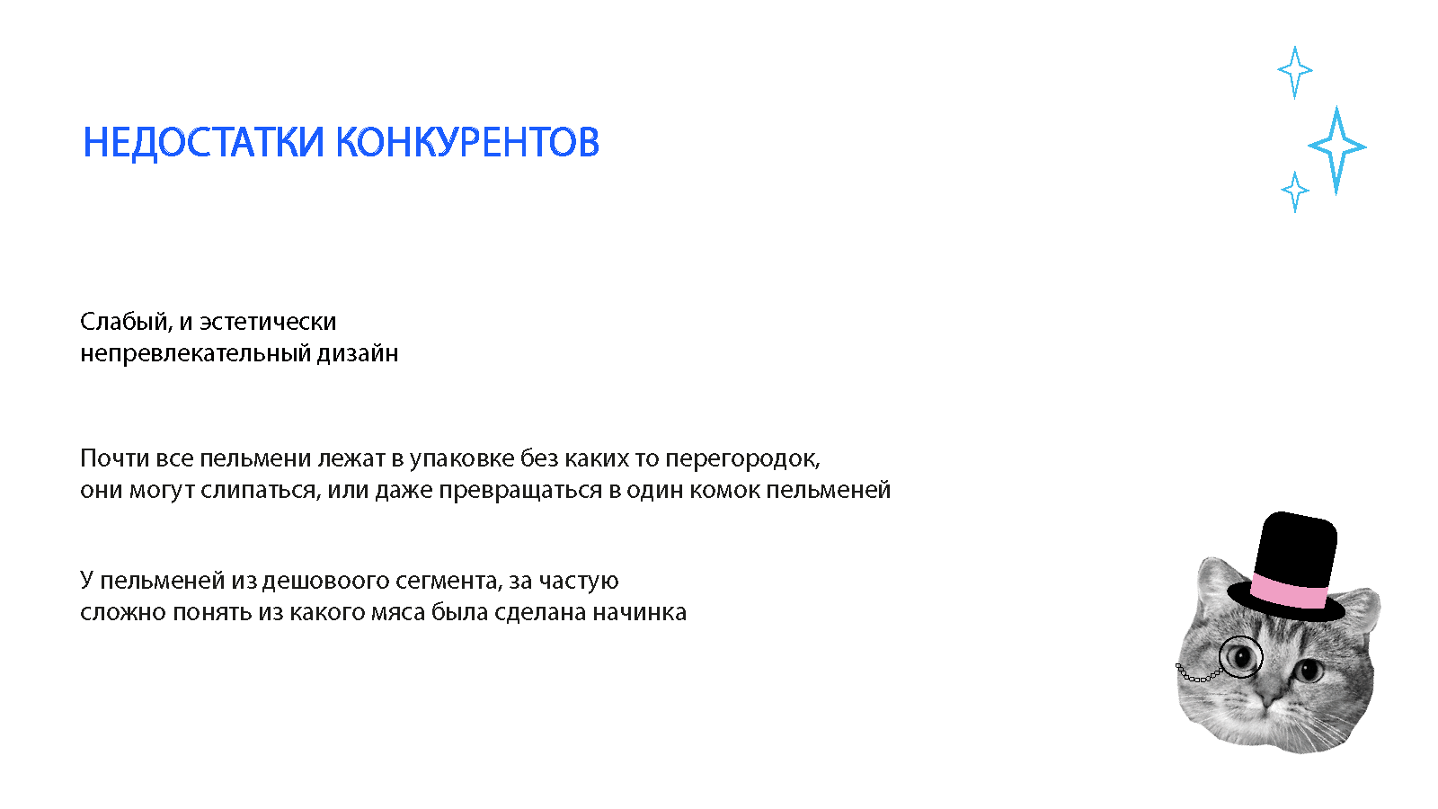 Китайские пельмени "Гёдза" — Изображение №3 — Интерфейсы, Брендинг на Dprofile
