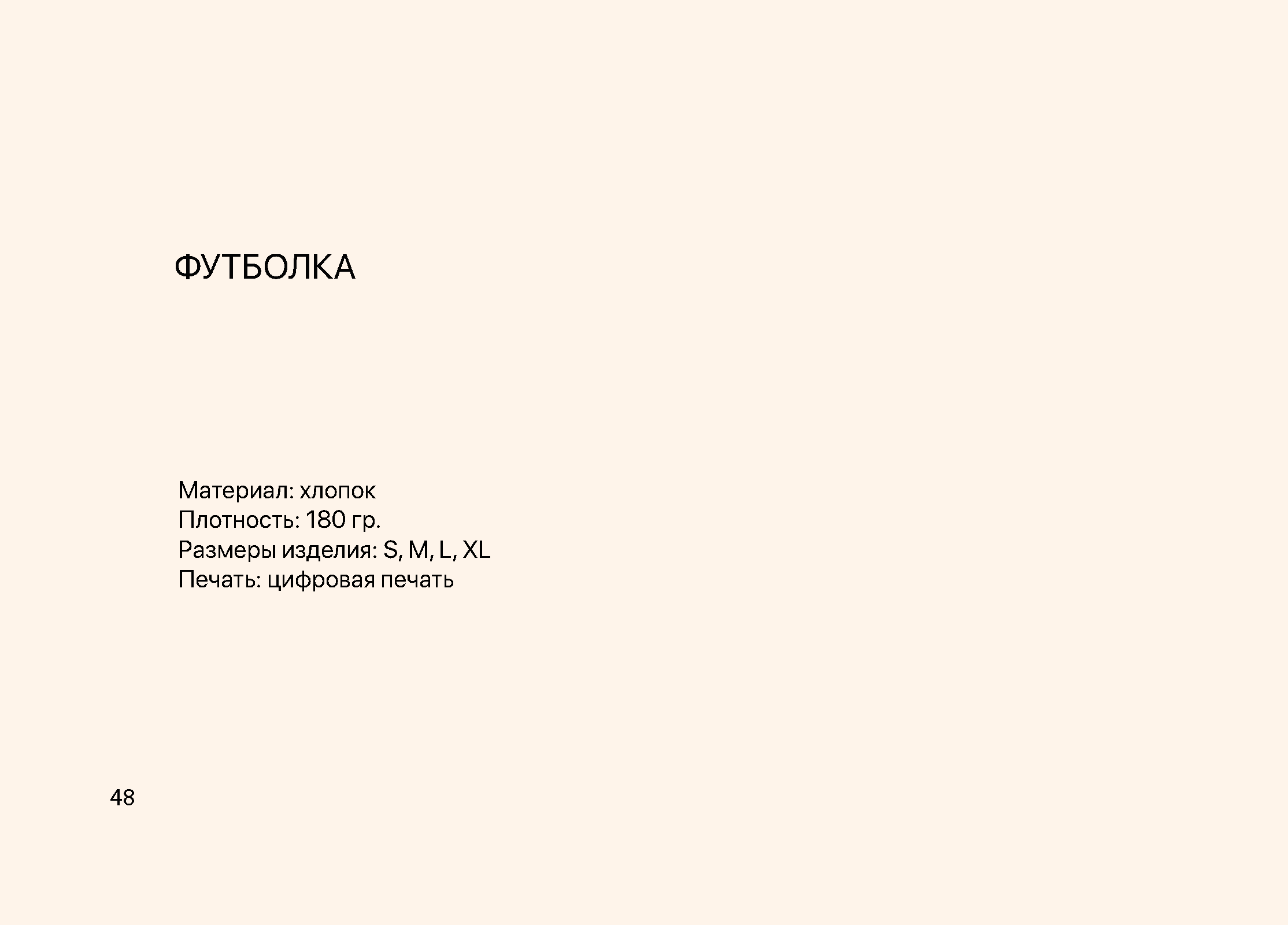 КВАРТИРА 7 — Изображение №51 — Брендинг на Dprofile