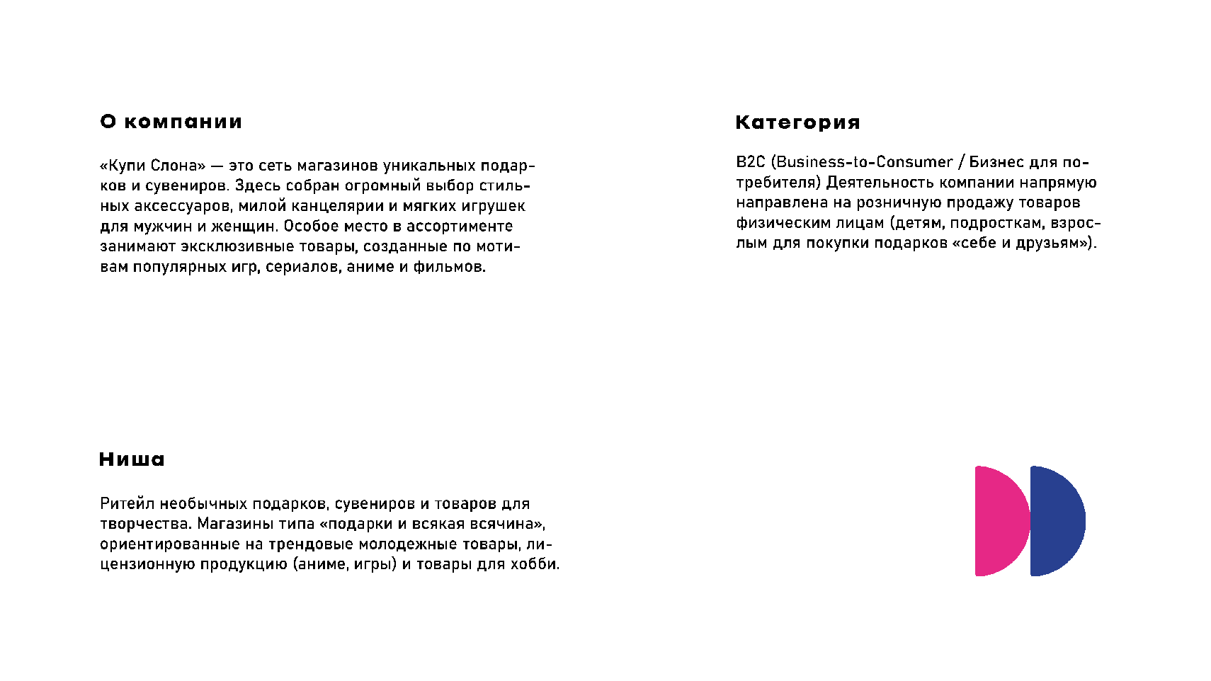 Магазин Купи слона — Изображение №2 — Брендинг на Dprofile