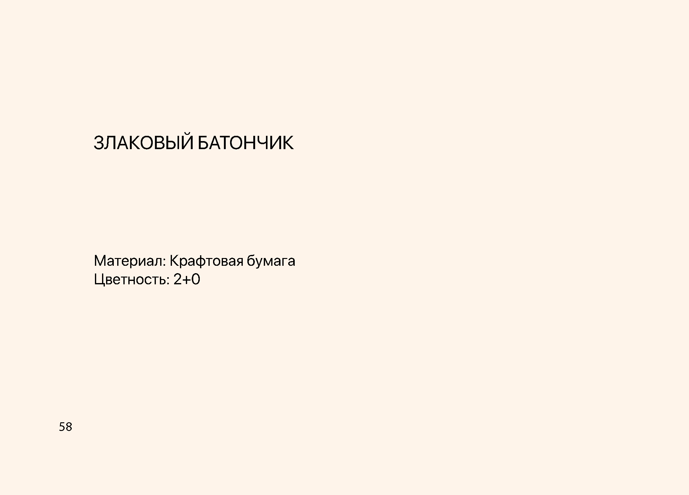 КВАРТИРА 7 — Изображение №61 — Брендинг на Dprofile