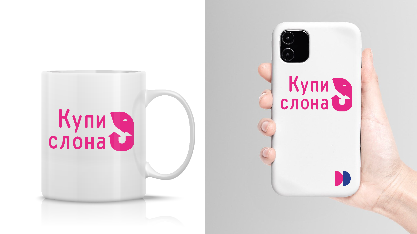 Магазин Купи слона — Изображение №6 — Брендинг на Dprofile