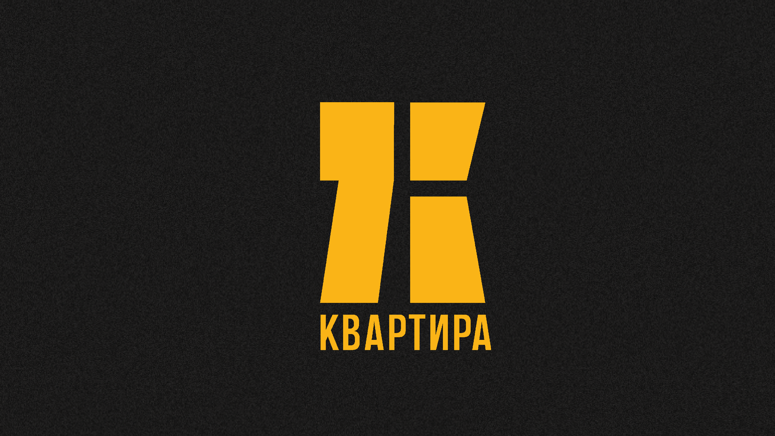 Антикафе Квартира 7 — Изображение №1 — Брендинг на Dprofile