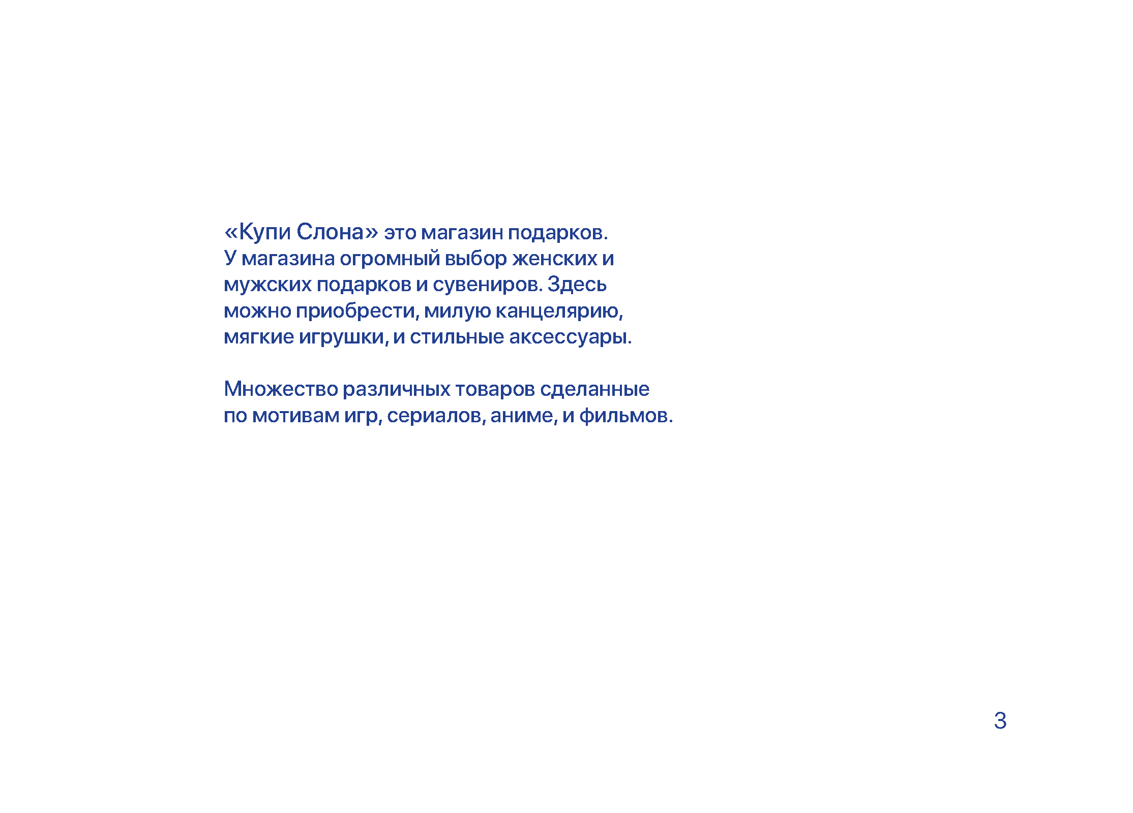 Купи слона — Изображение №12 — Брендинг, Графика на Dprofile