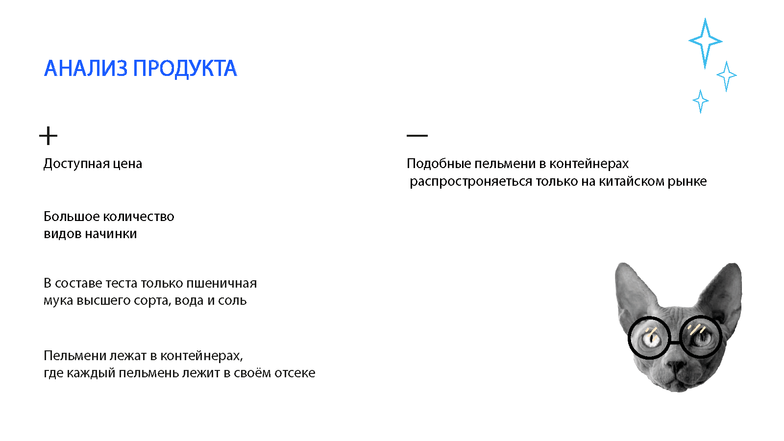 Китайские пельмени "Гёдза" — Изображение №2 — Интерфейсы, Брендинг на Dprofile