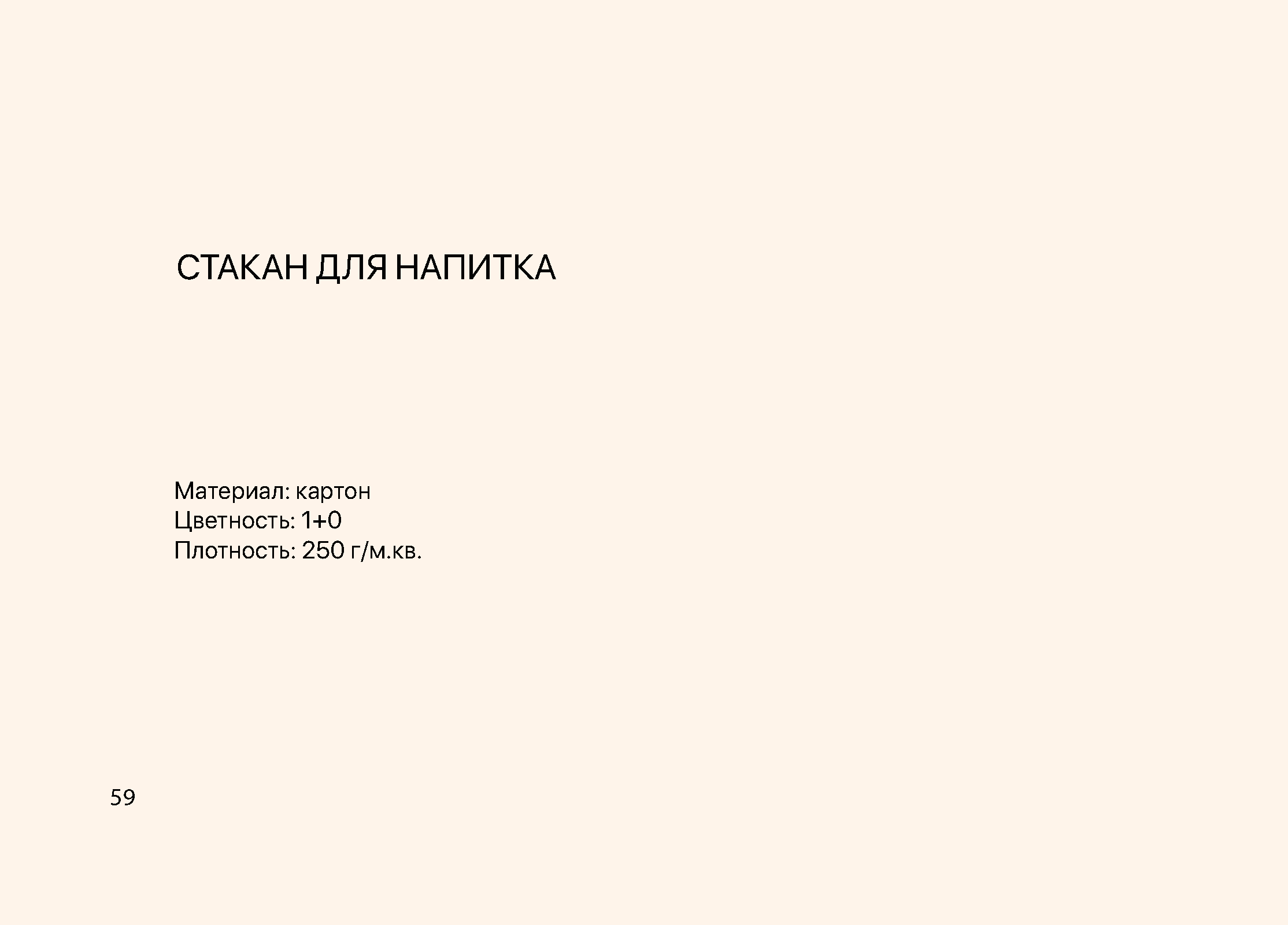 КВАРТИРА 7 — Изображение №63 — Брендинг на Dprofile