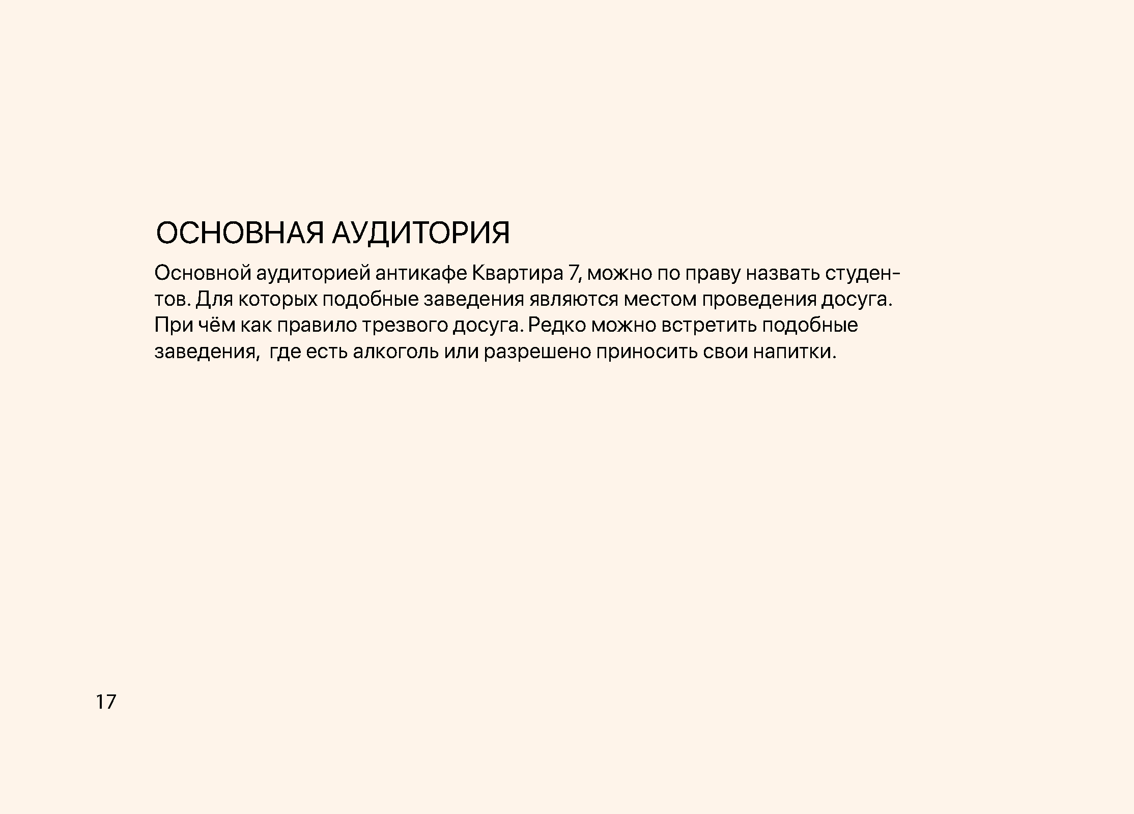 КВАРТИРА 7 — Изображение №19 — Брендинг на Dprofile