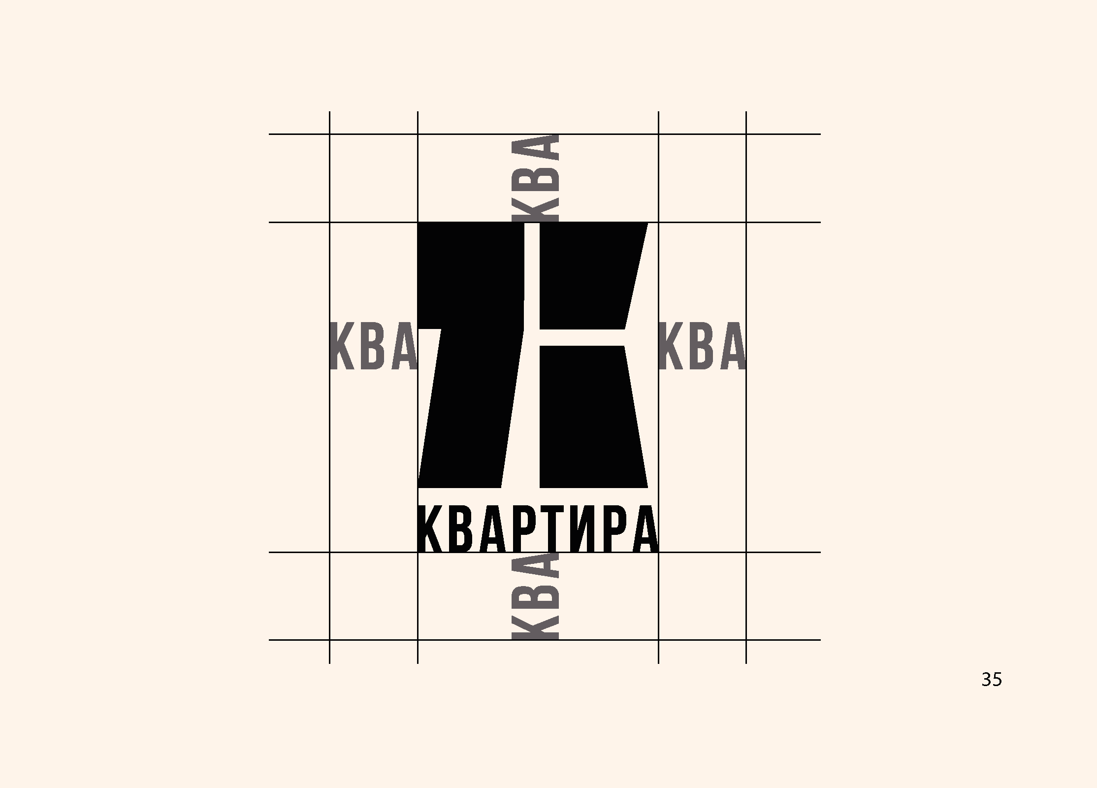 КВАРТИРА 7 — Изображение №38 — Брендинг на Dprofile