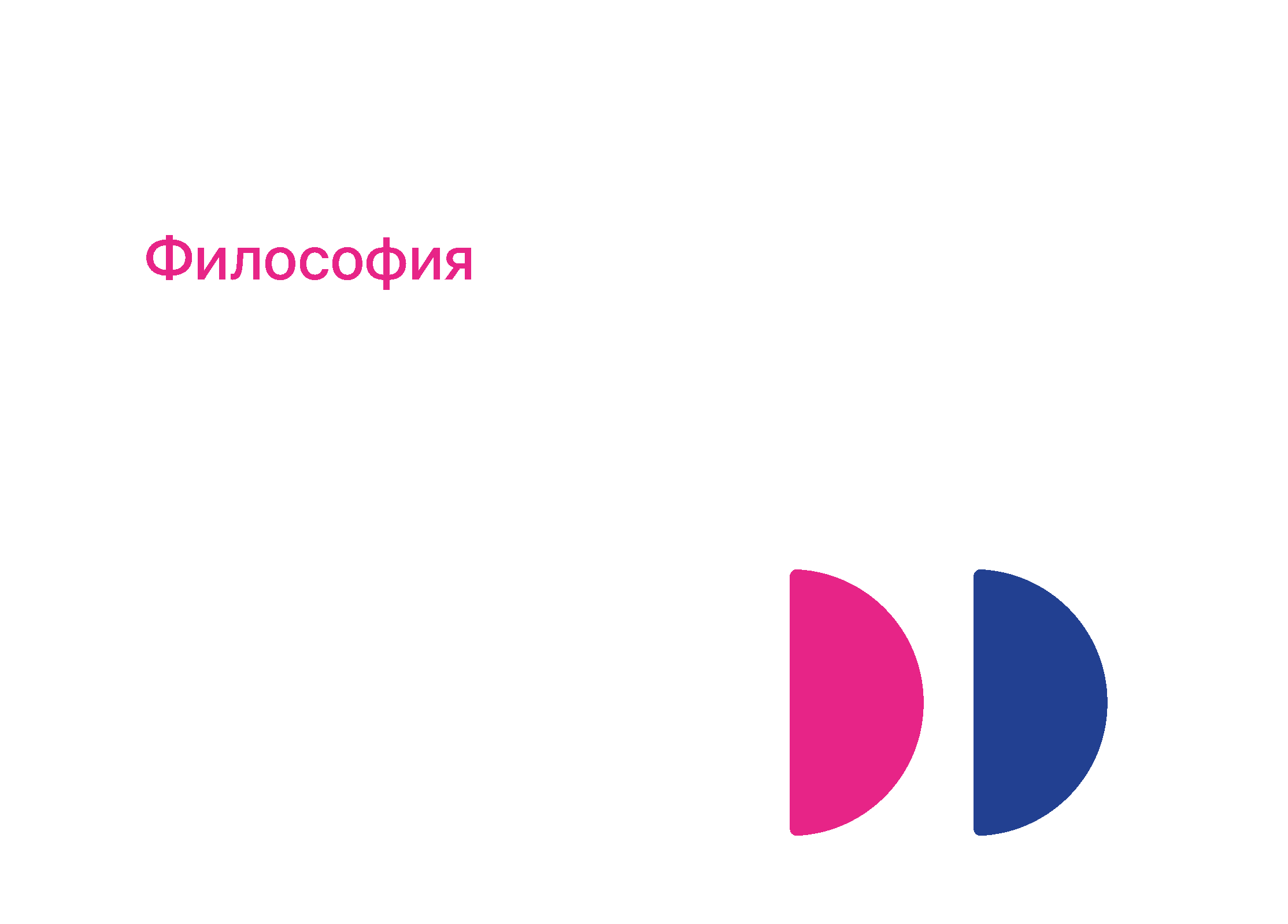 Купи слона — Изображение №23 — Брендинг, Графика на Dprofile