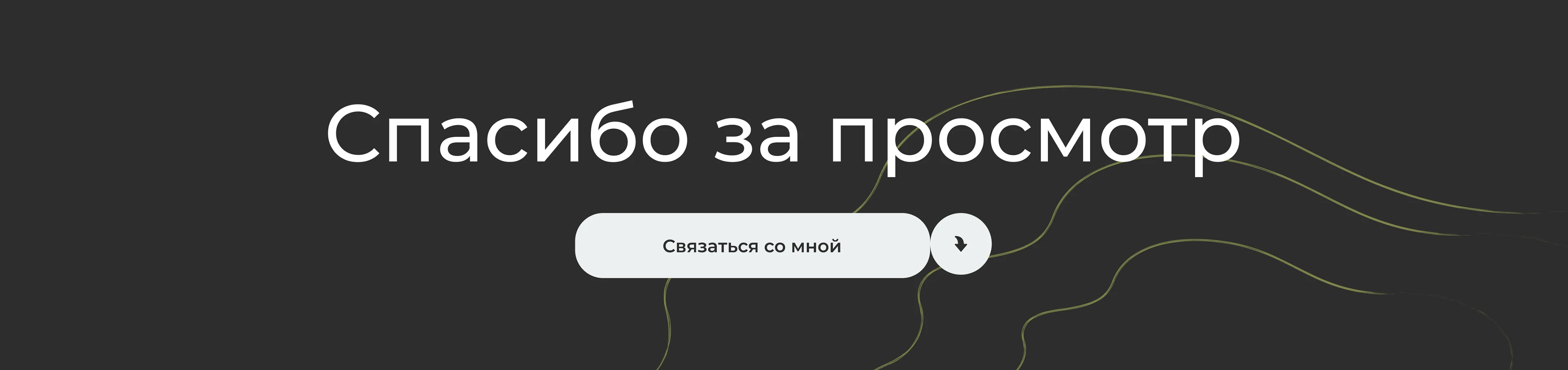 Website for a fitness club | Сайт для фитнес-клуба — Изображение №8 — Интерфейсы на Dprofile