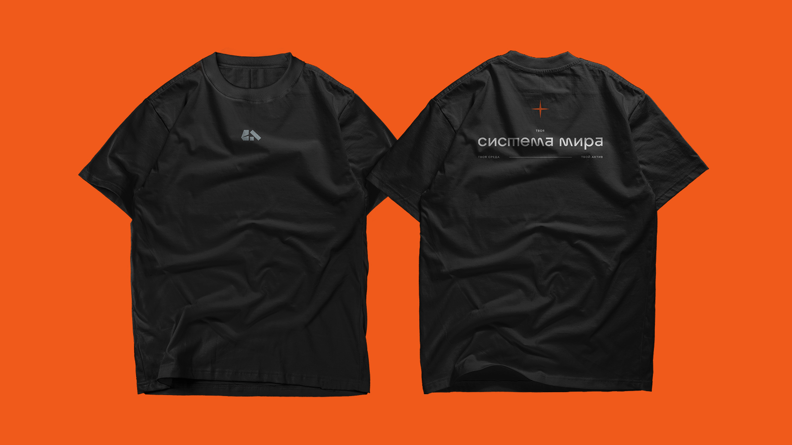 Система Мира — Изображение №10 — Брендинг на Dprofile