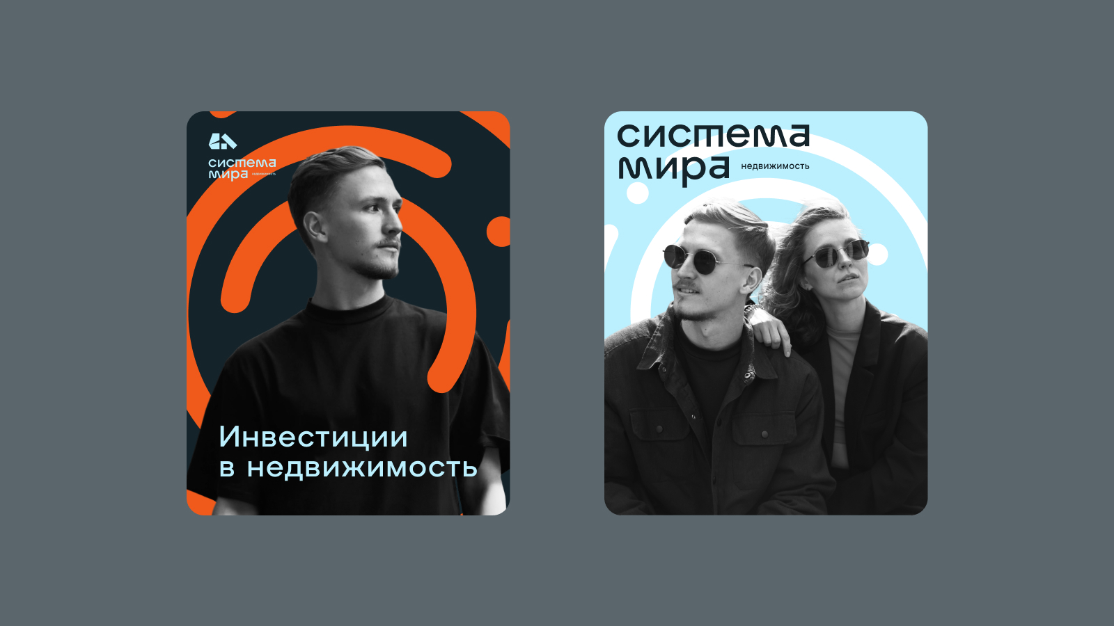 Система Мира — Изображение №5 — Брендинг на Dprofile