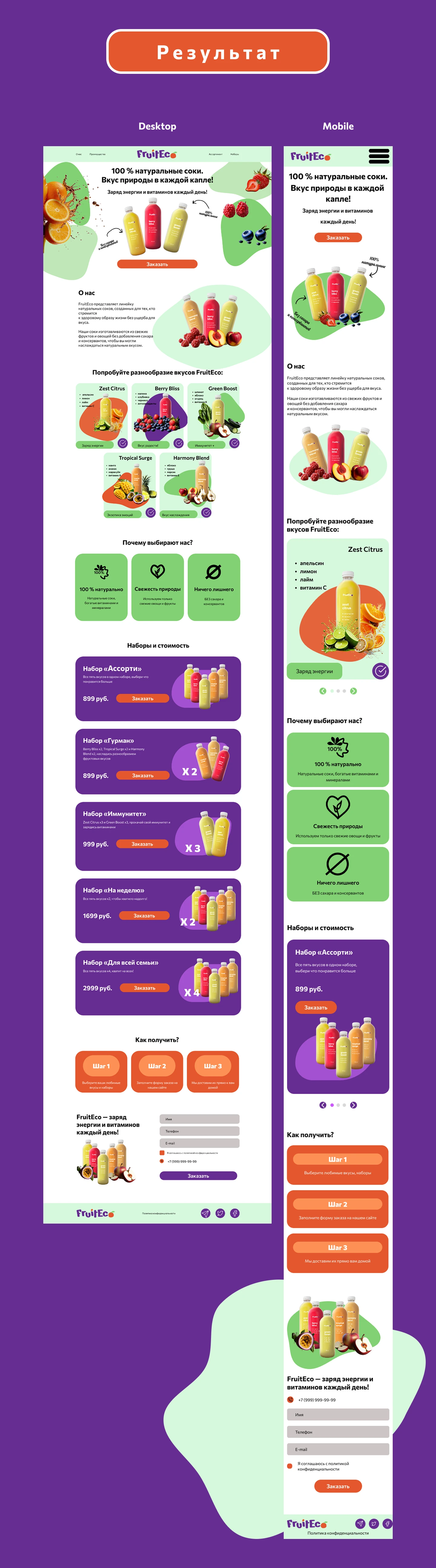 Лендинг для доставки — Изображение №3 — Интерфейсы, Графика на Dprofile