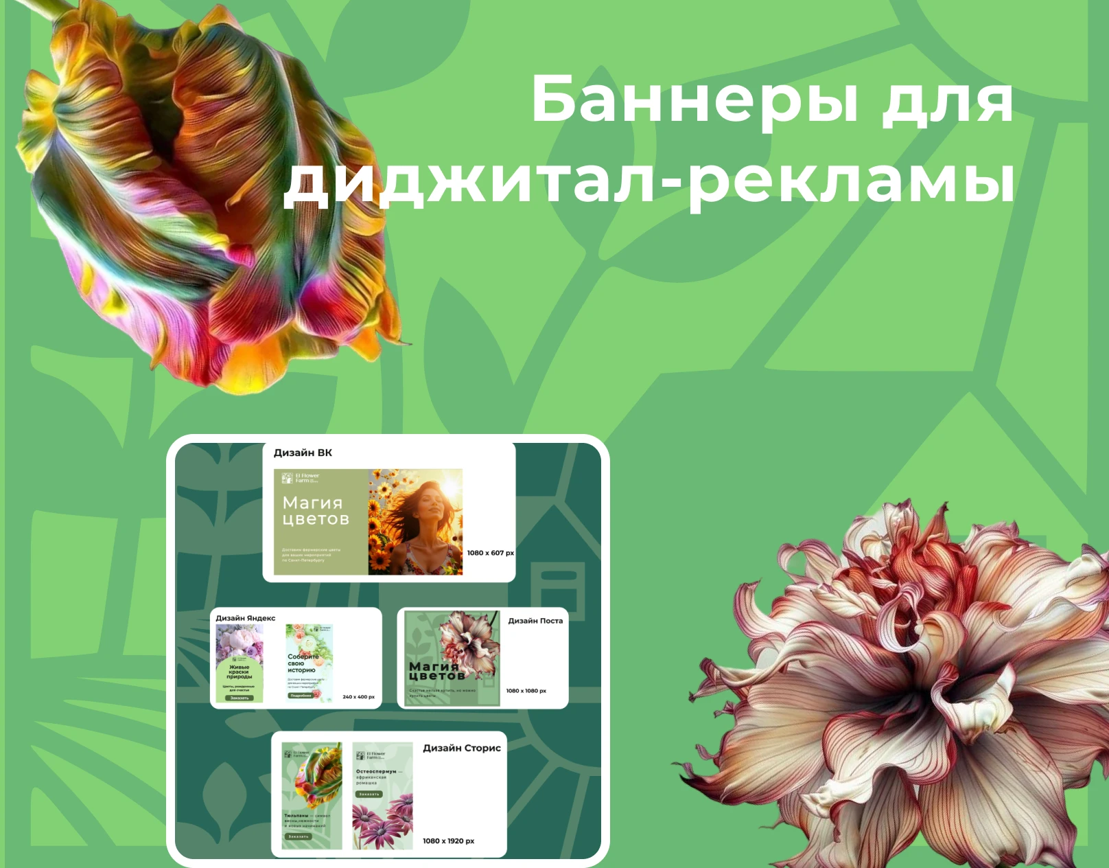 Баннеры для диджитал-рекламы — Изображение №1 — Интерфейсы, Графика на Dprofile