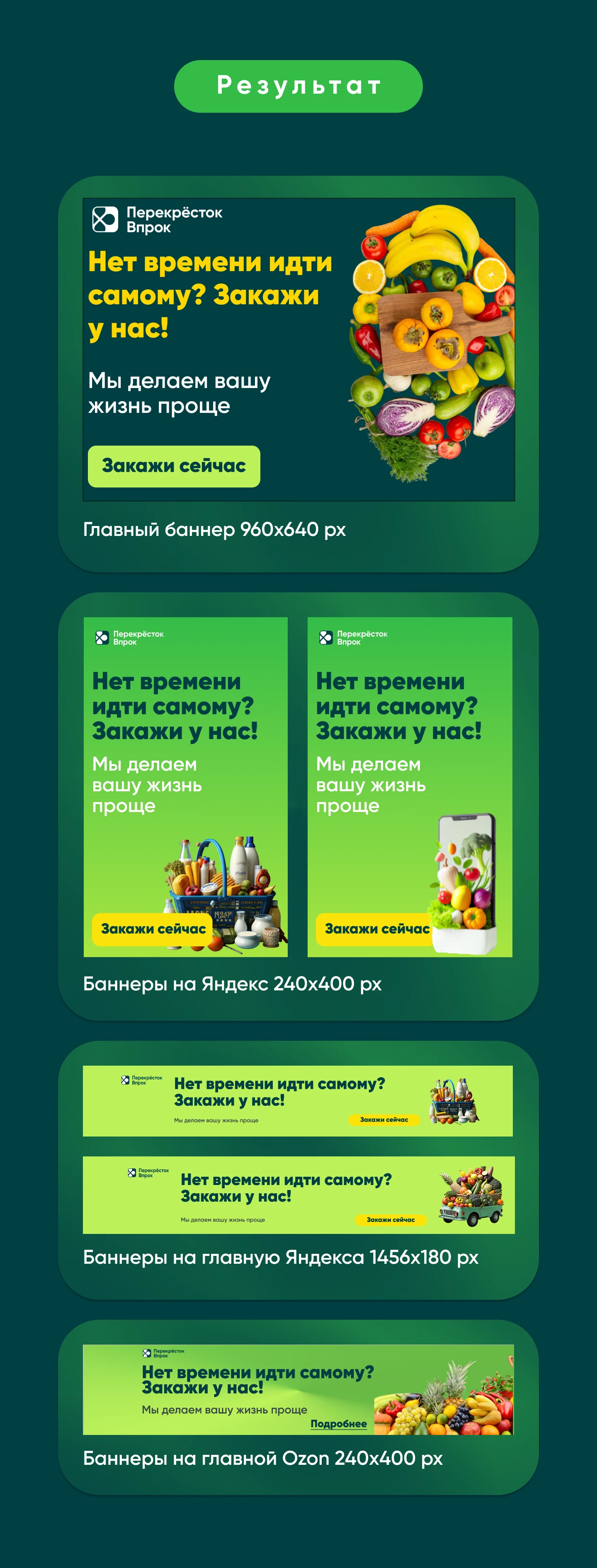 Баннеры для рекламы в Яндекс Директ — Изображение №3 — Интерфейсы, Графика на Dprofile