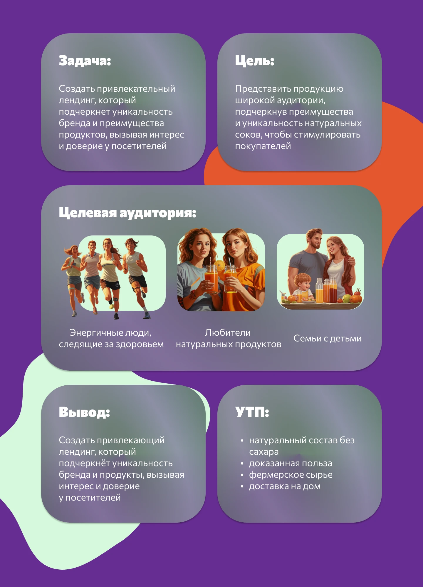 Лендинг для доставки — Изображение №2 — Интерфейсы, Графика на Dprofile