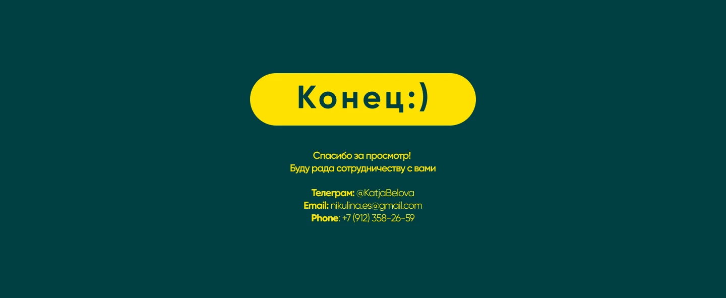 Баннеры для рекламы в Яндекс Директ — Изображение №5 — Интерфейсы, Графика на Dprofile