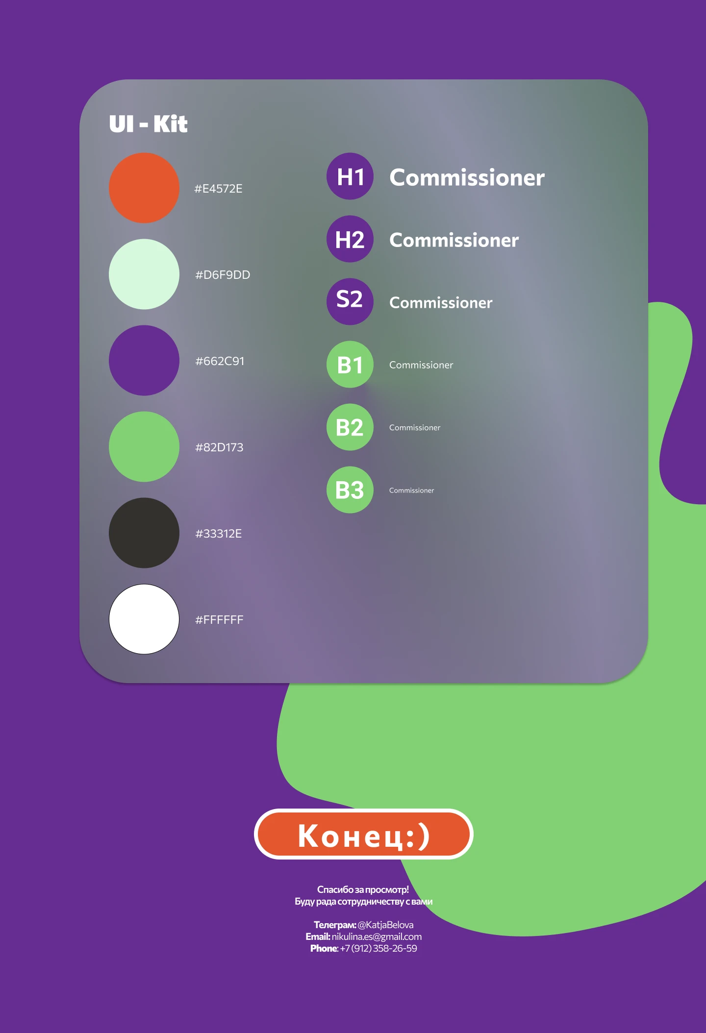 Лендинг для доставки — Изображение №4 — Интерфейсы, Графика на Dprofile
