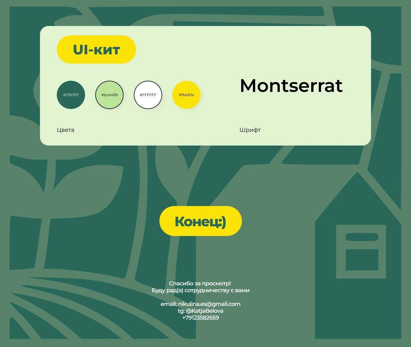 Баннеры для диджитал-рекламы — Изображение №5 — Интерфейсы, Графика на Dprofile