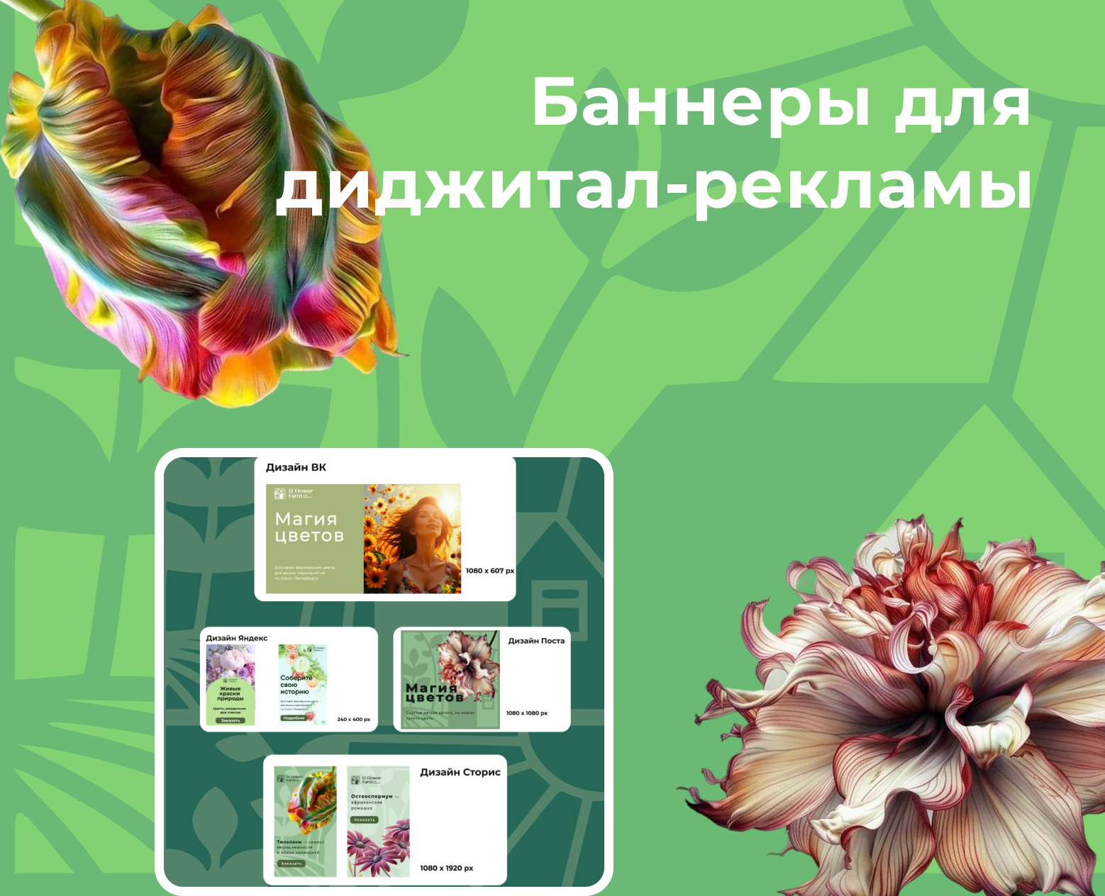 Баннеры для диджитал-рекламы — Интерфейсы, Графика на Dprofile