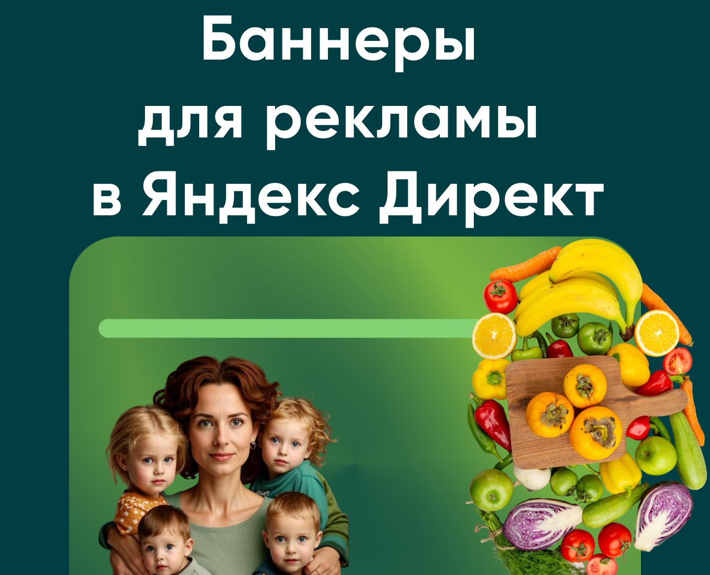 Баннеры для рекламы в Яндекс Директ — Интерфейсы, Графика на Dprofile