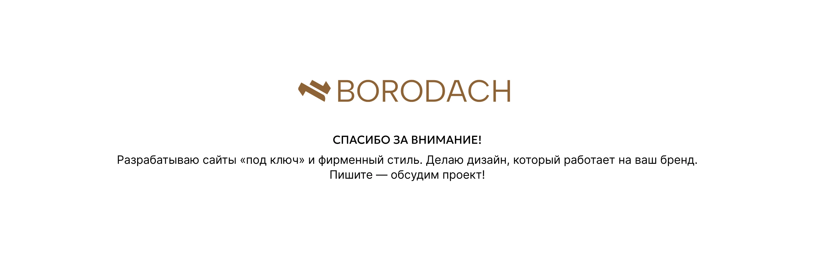 Лендинг | Барбешоп Бородач — Изображение №12 — Интерфейсы на Dprofile