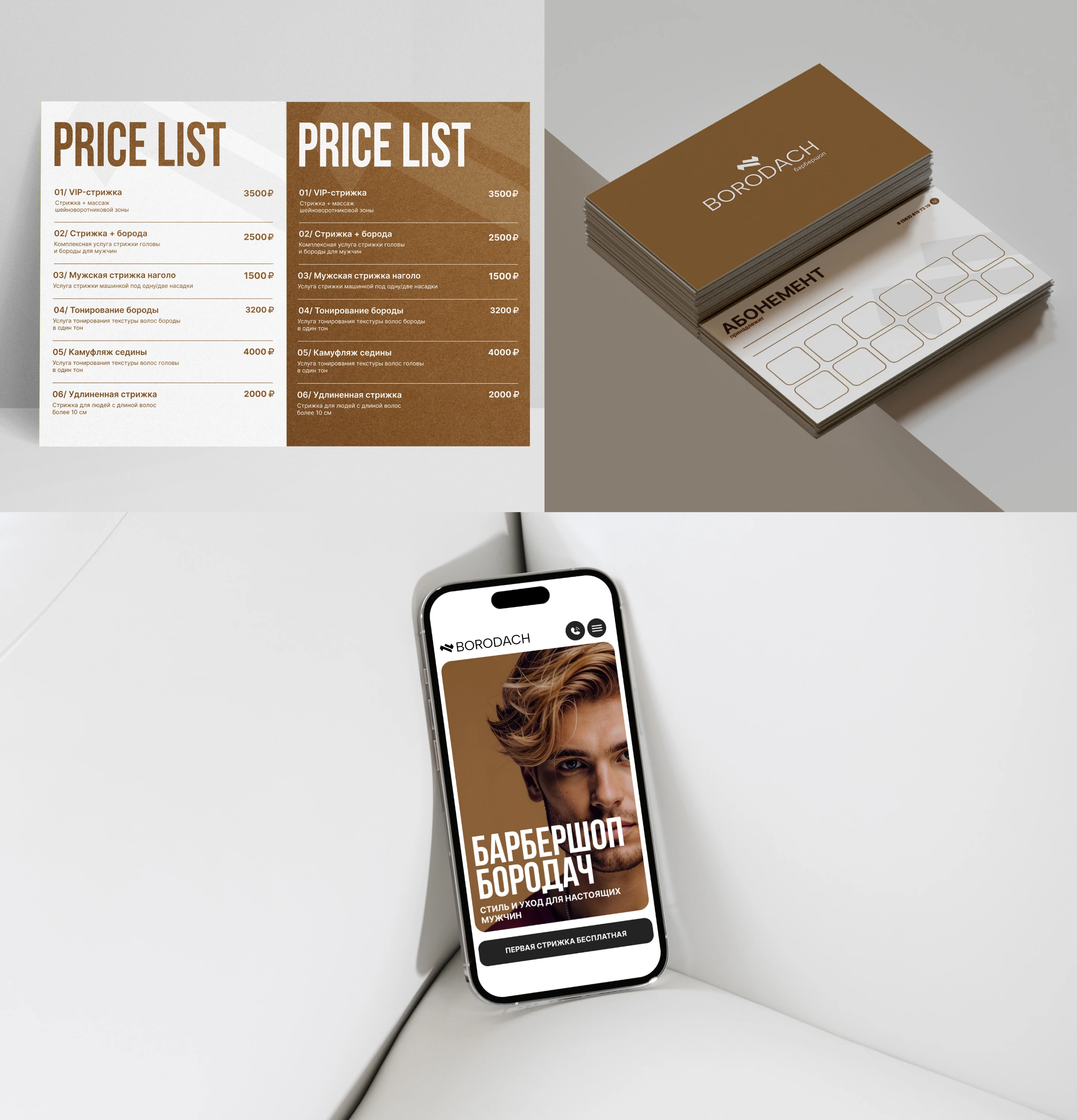 Фирменный стиль и логотип — Изображение №10 — Брендинг на Dprofile