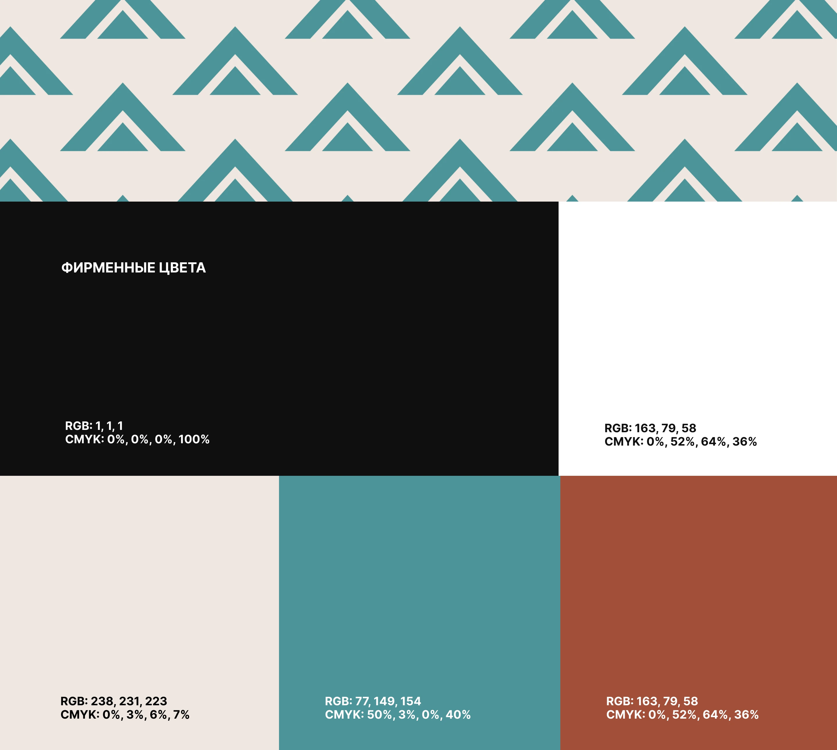 Фирменный стиль для рекламной компании — Изображение №5 — Брендинг на Dprofile