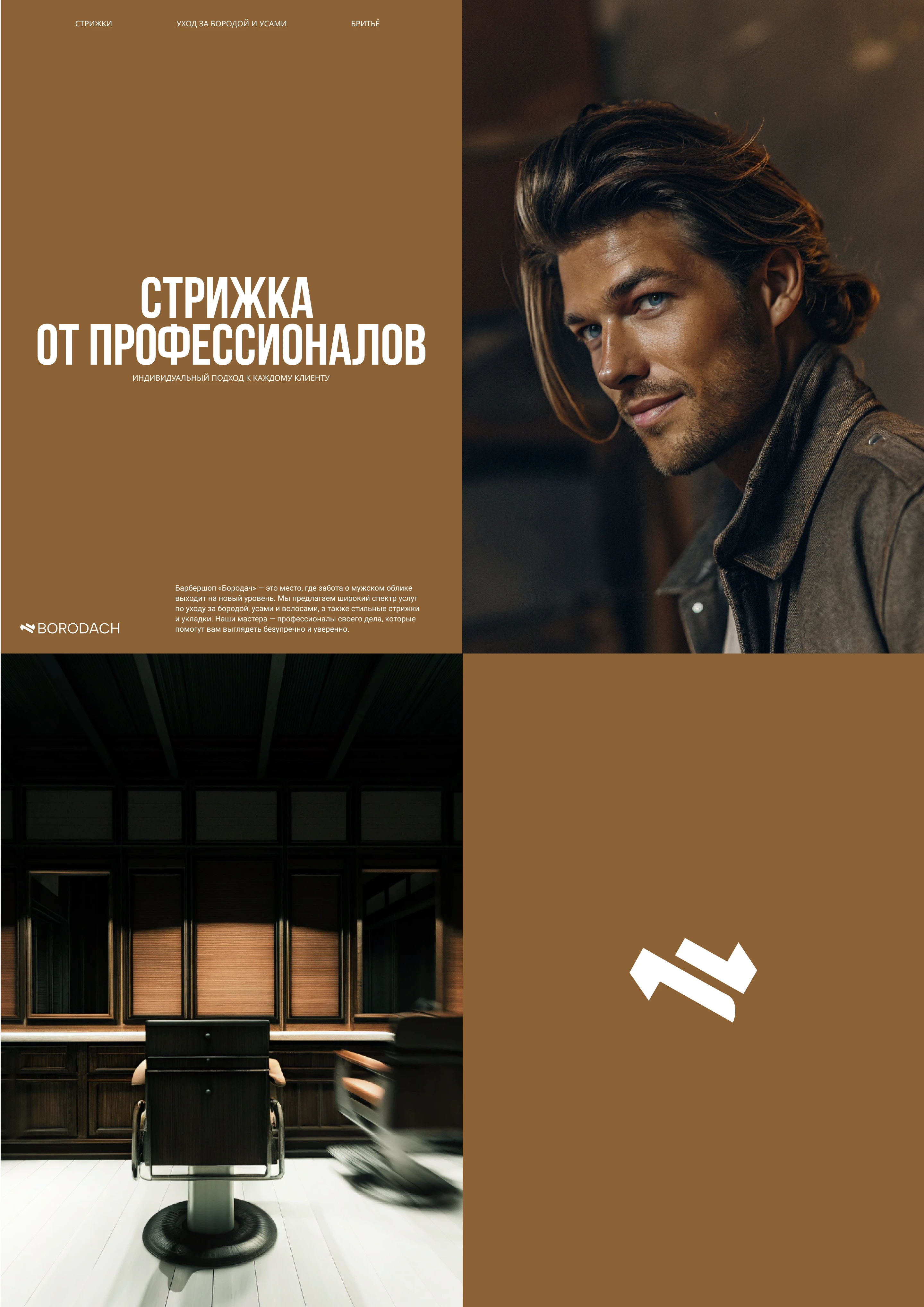 Фирменный стиль и логотип — Изображение №7 — Брендинг на Dprofile