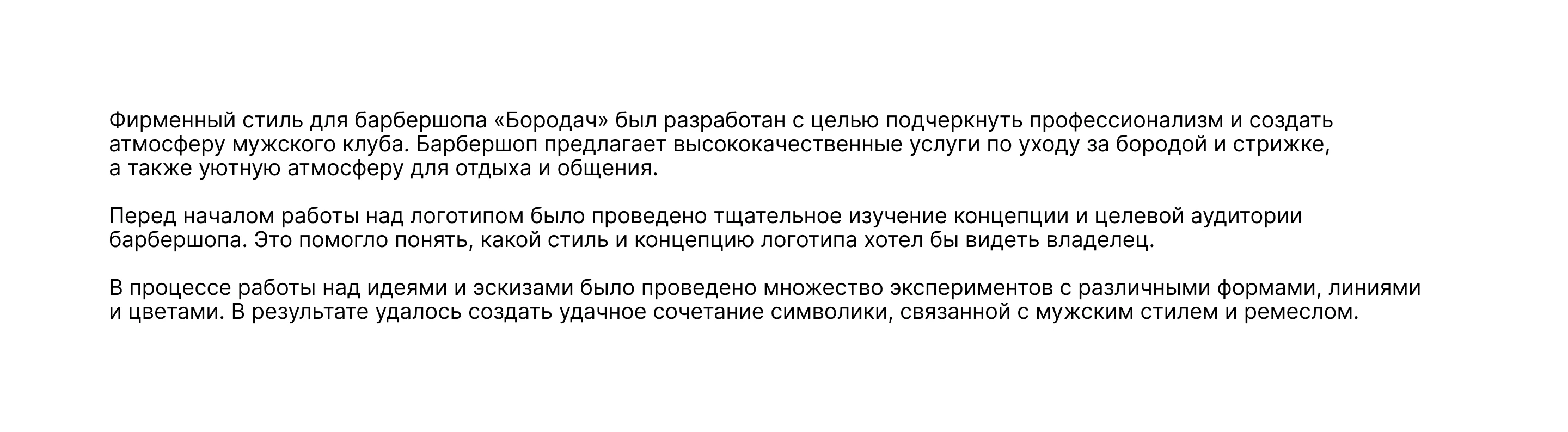 Фирменный стиль и логотип — Изображение №2 — Брендинг на Dprofile