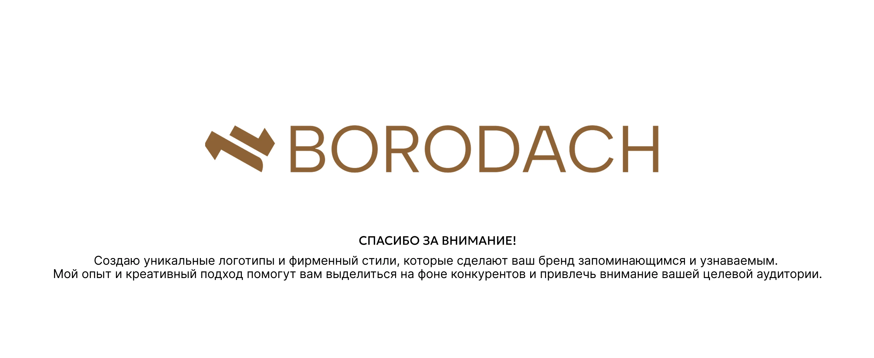 Фирменный стиль и логотип — Изображение №15 — Брендинг на Dprofile